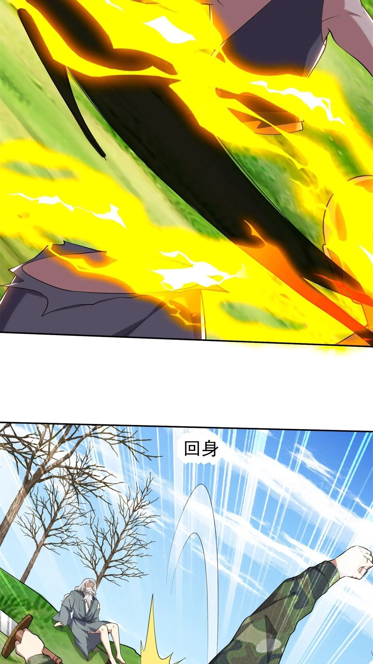 第51话 铁丹部落 第12页