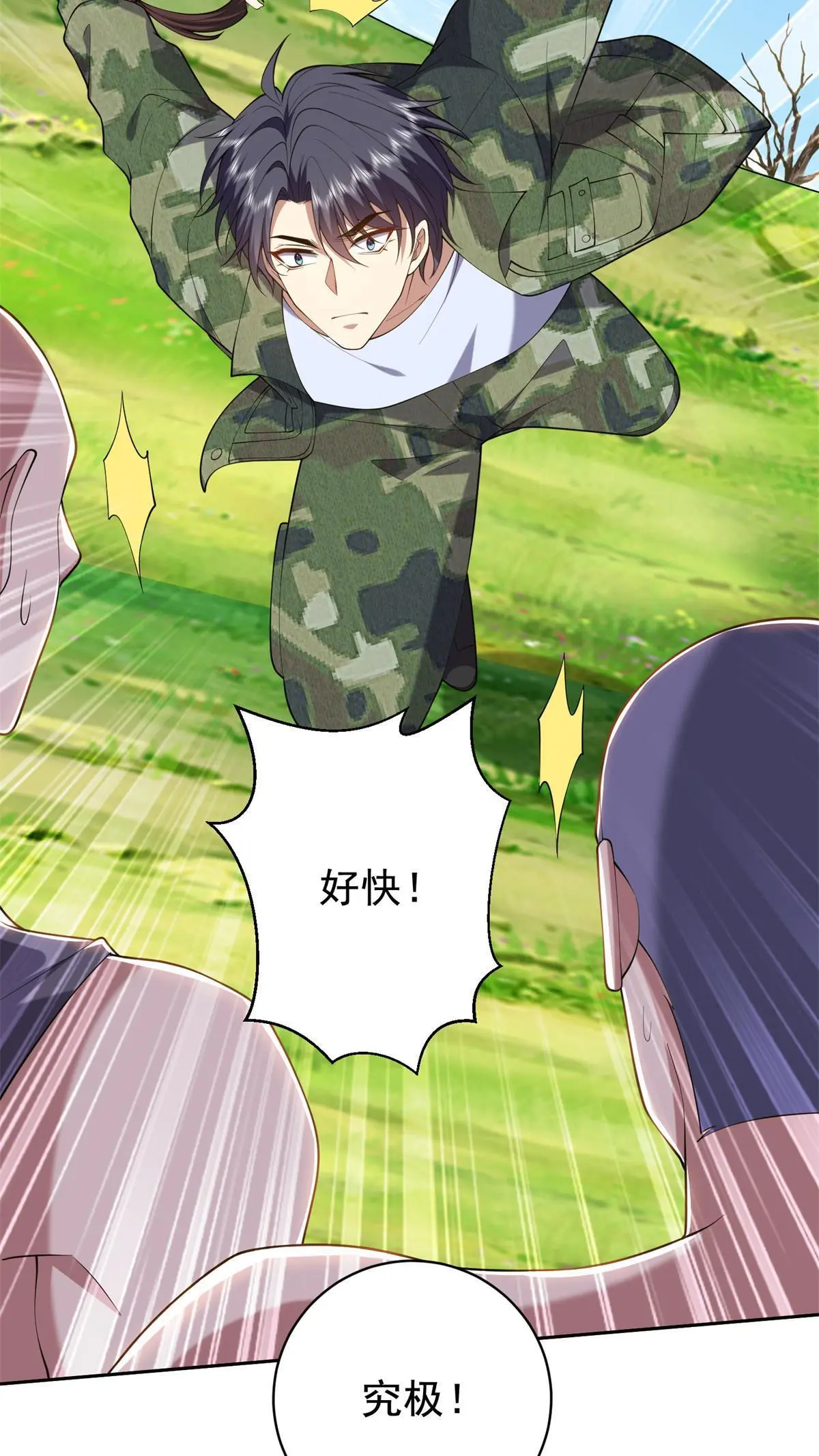 第51话 铁丹部落 第13页