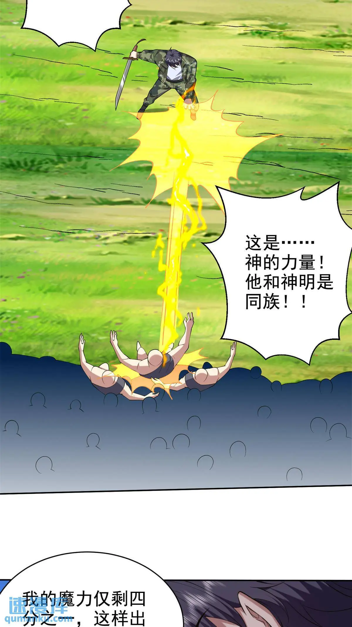 第51话 铁丹部落 第15页