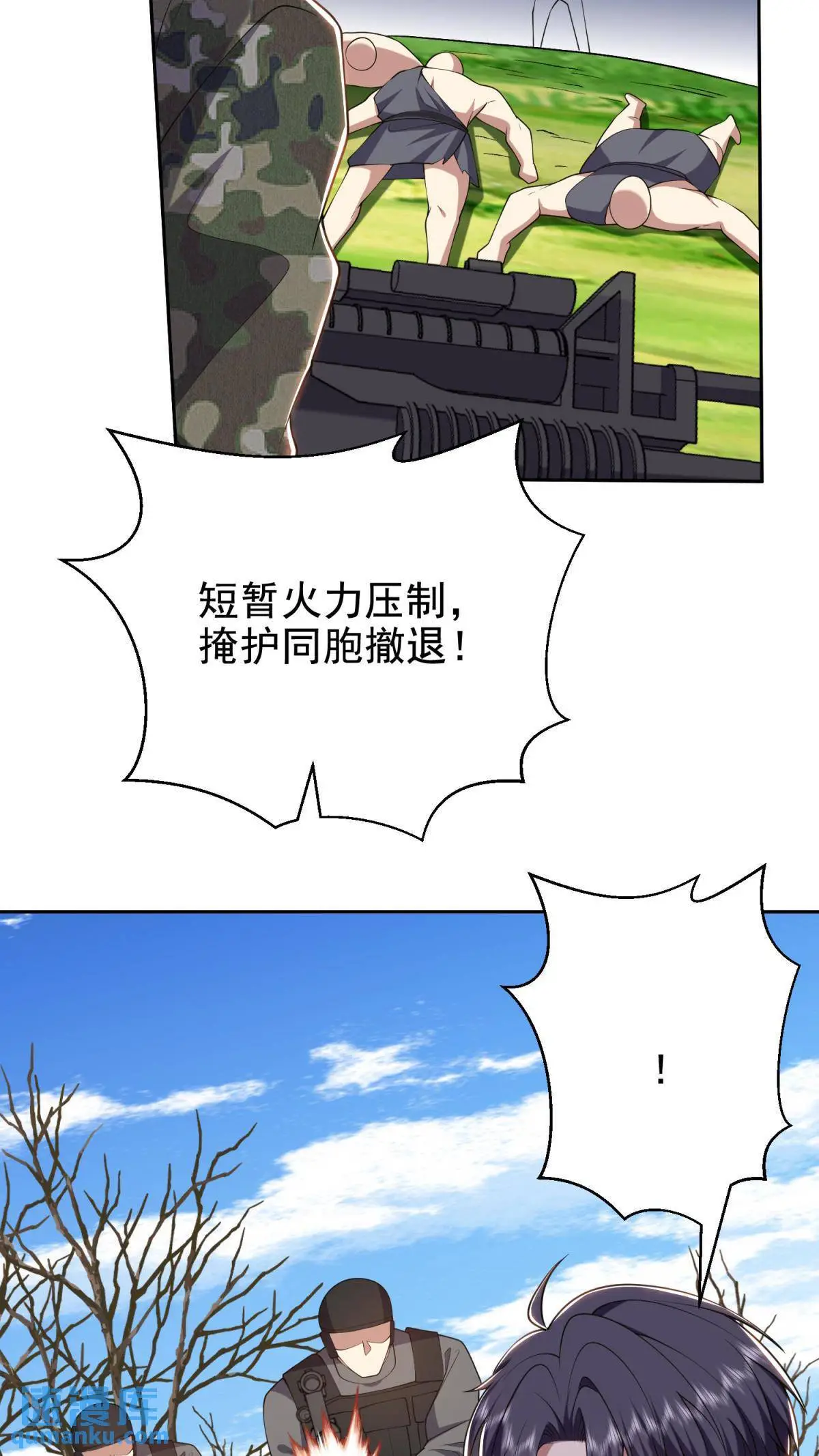 第51话 铁丹部落 第21页