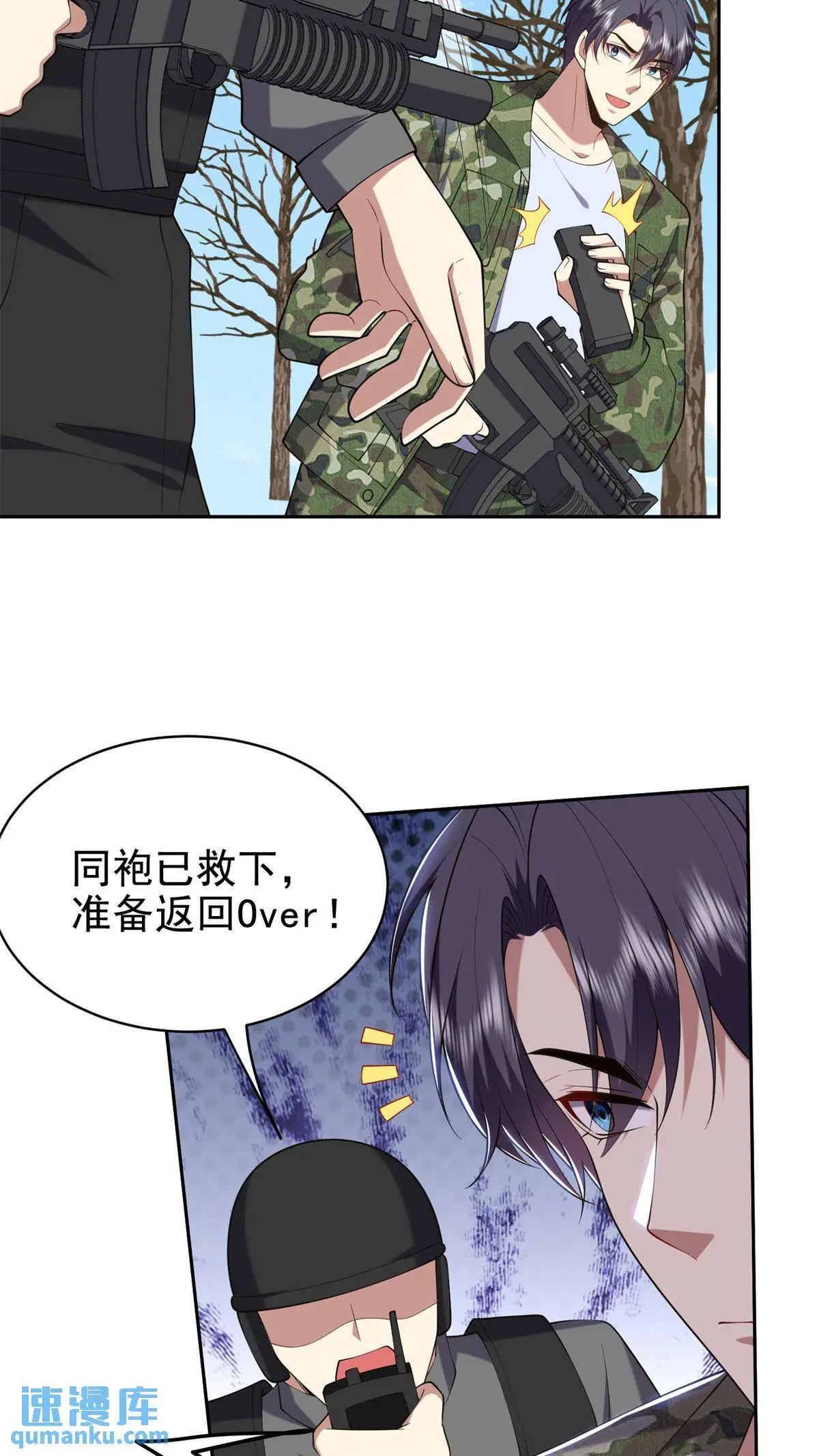 第51话 铁丹部落 第25页