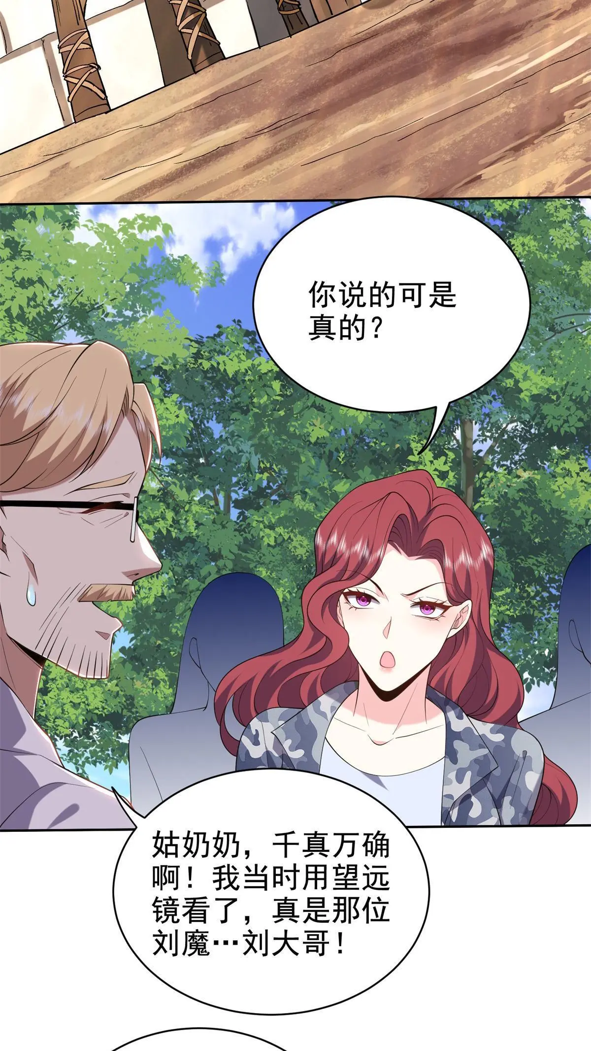 第51话 铁丹部落 第32页
