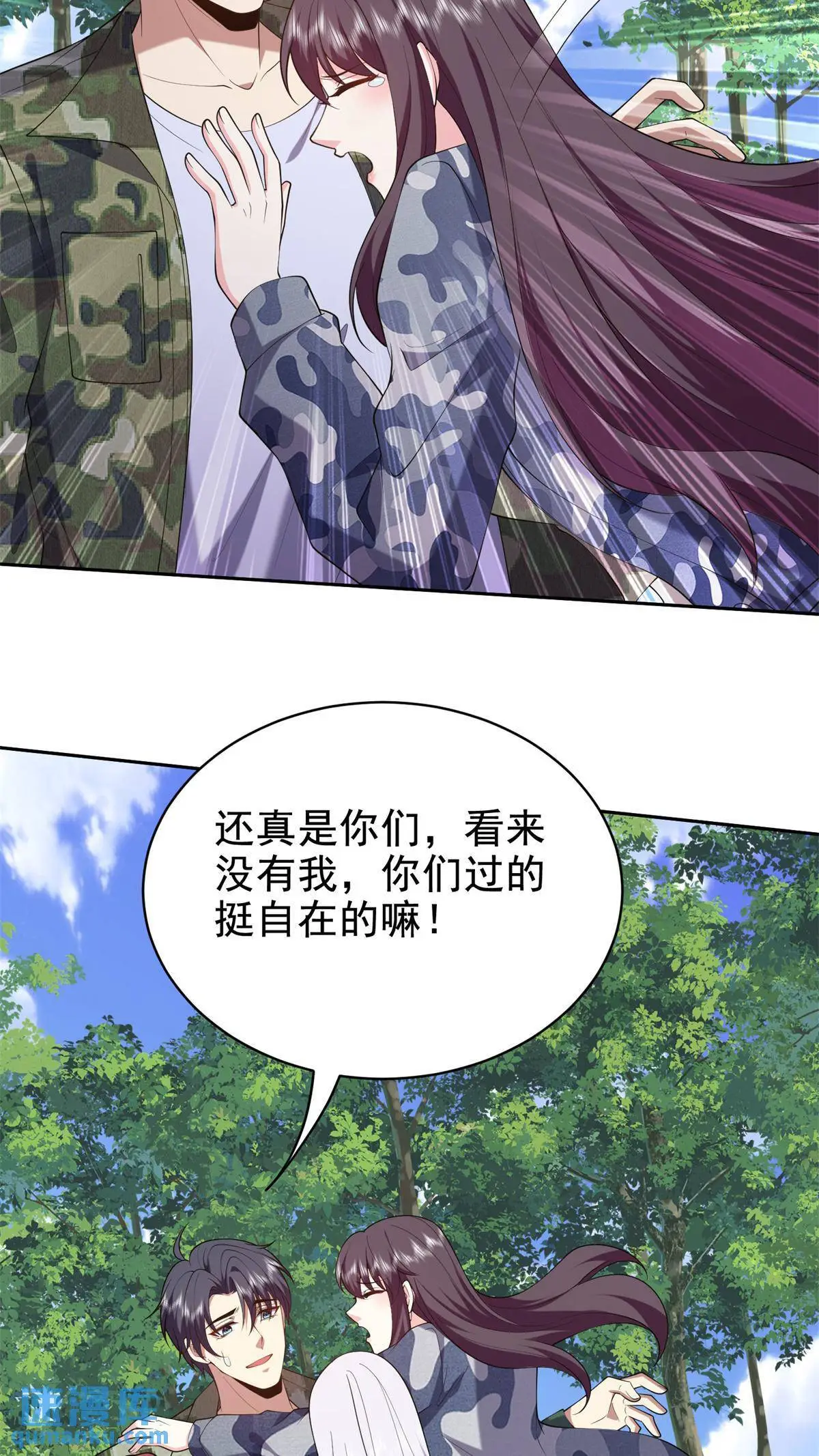 第51话 铁丹部落 第36页