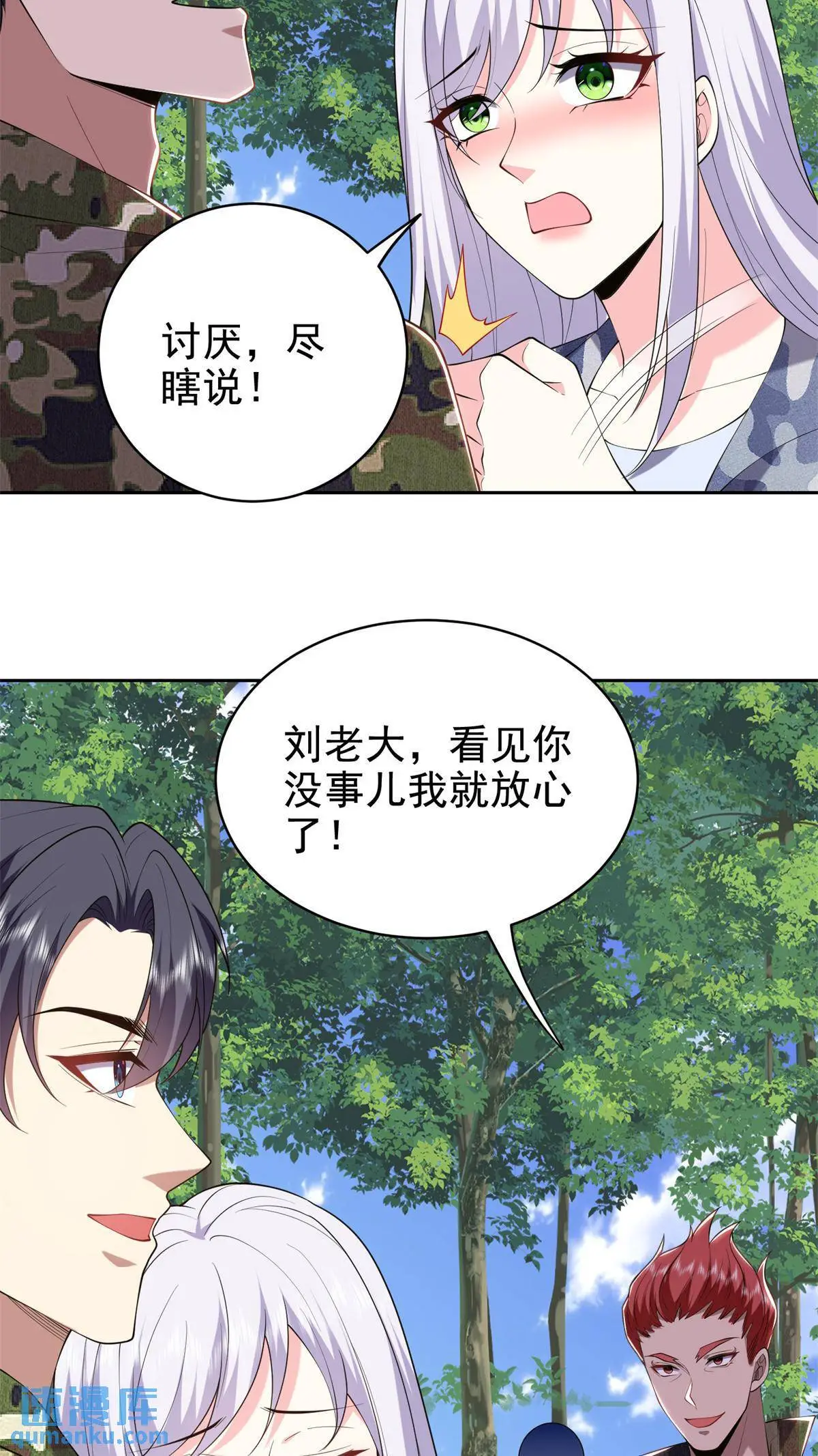 第51话 铁丹部落 第38页