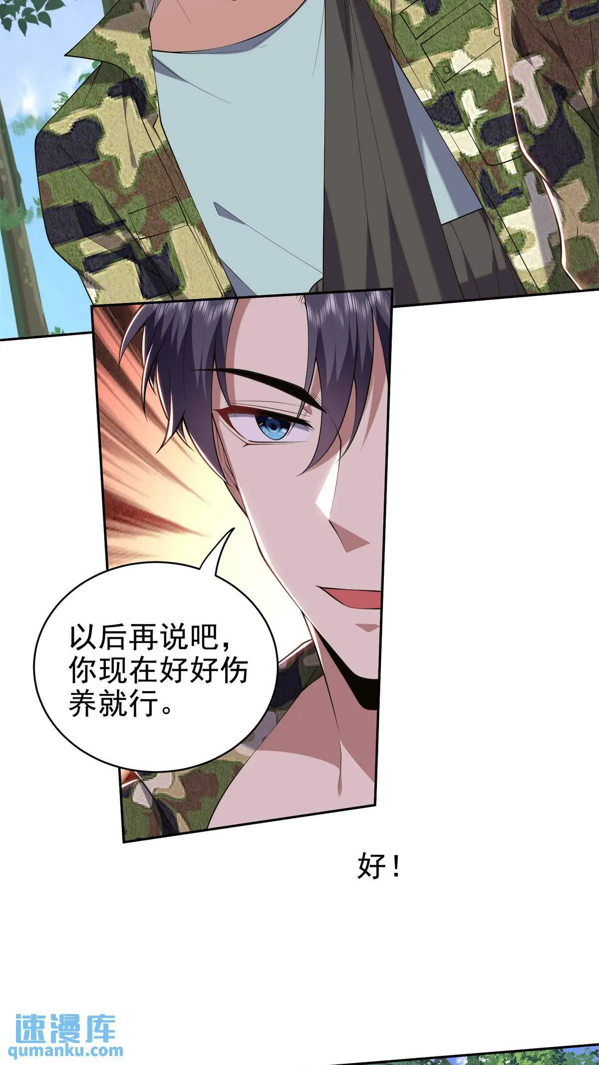 第51话 铁丹部落 第41页