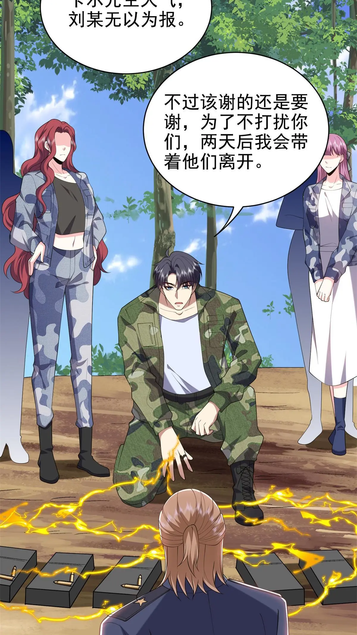 第51话 铁丹部落 第58页