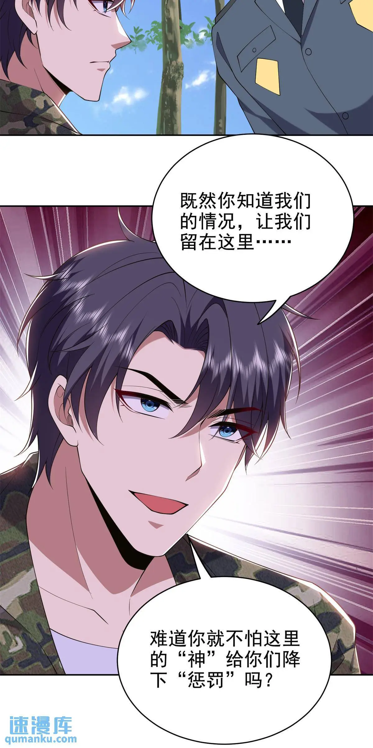 第51话 铁丹部落 第60页
