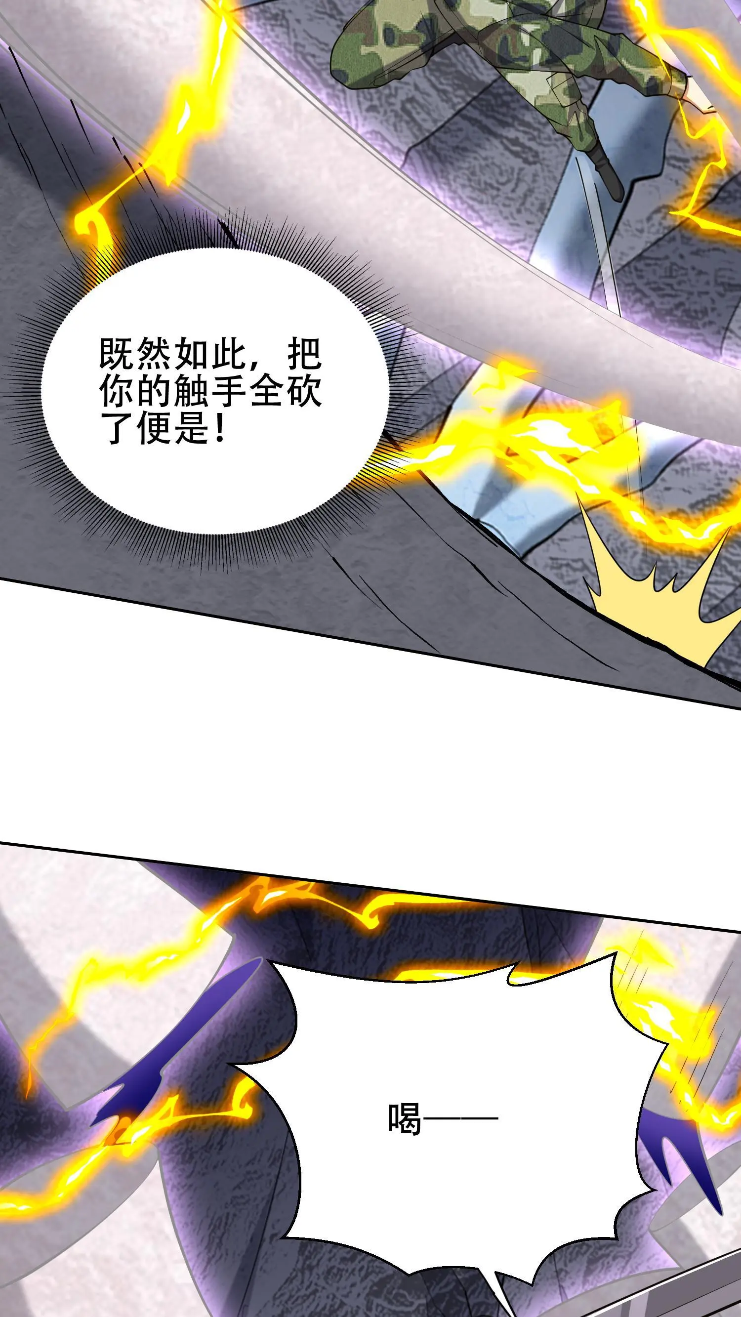 第56话 悠尼亚王子 第4页