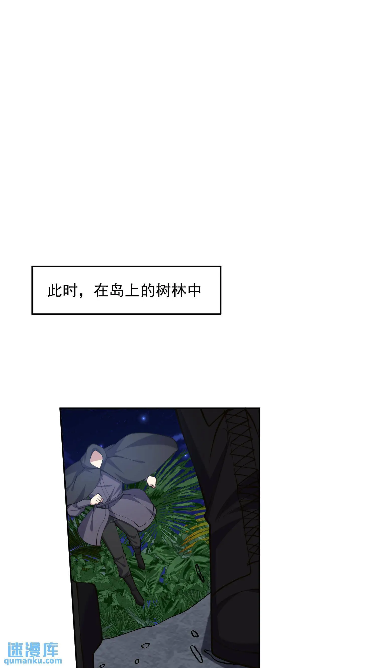 第56话 悠尼亚王子 第7页
