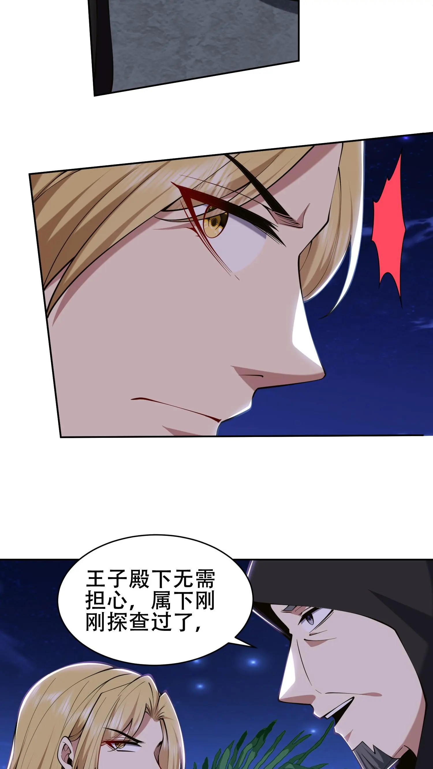 第56话 悠尼亚王子 第8页