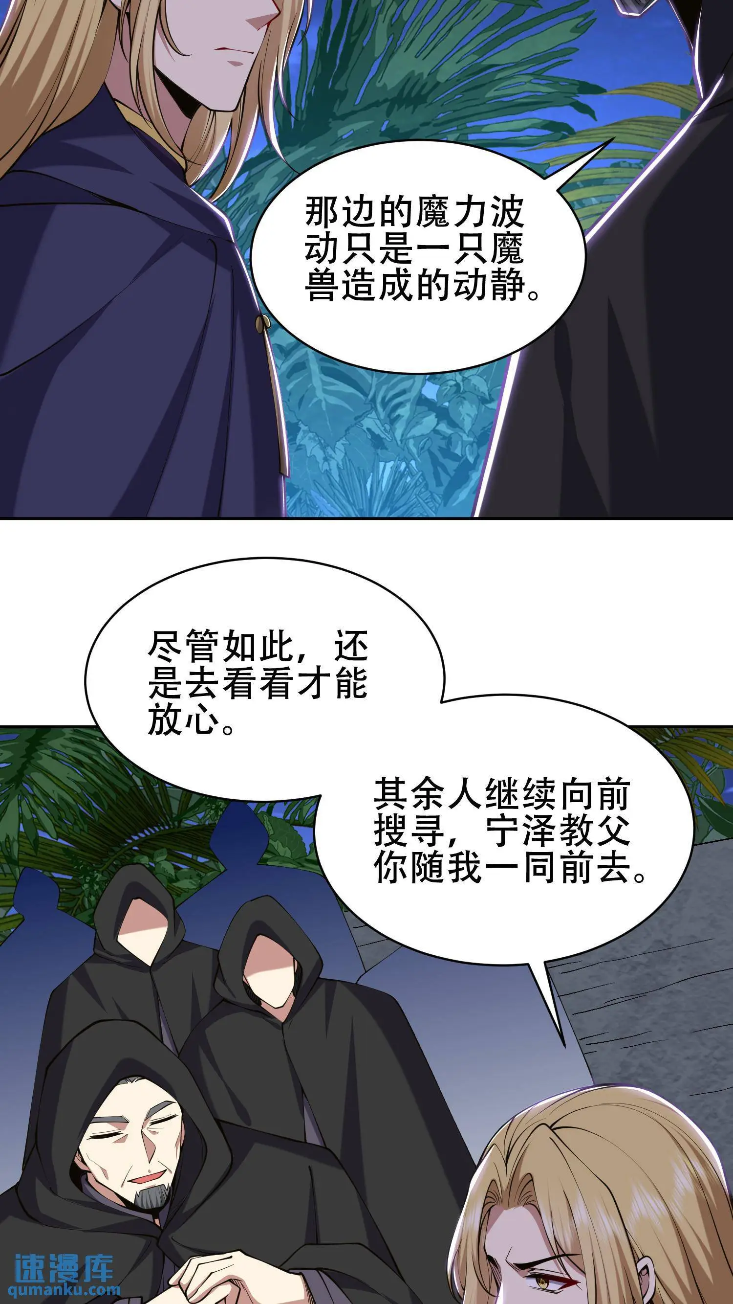 第56话 悠尼亚王子 第9页