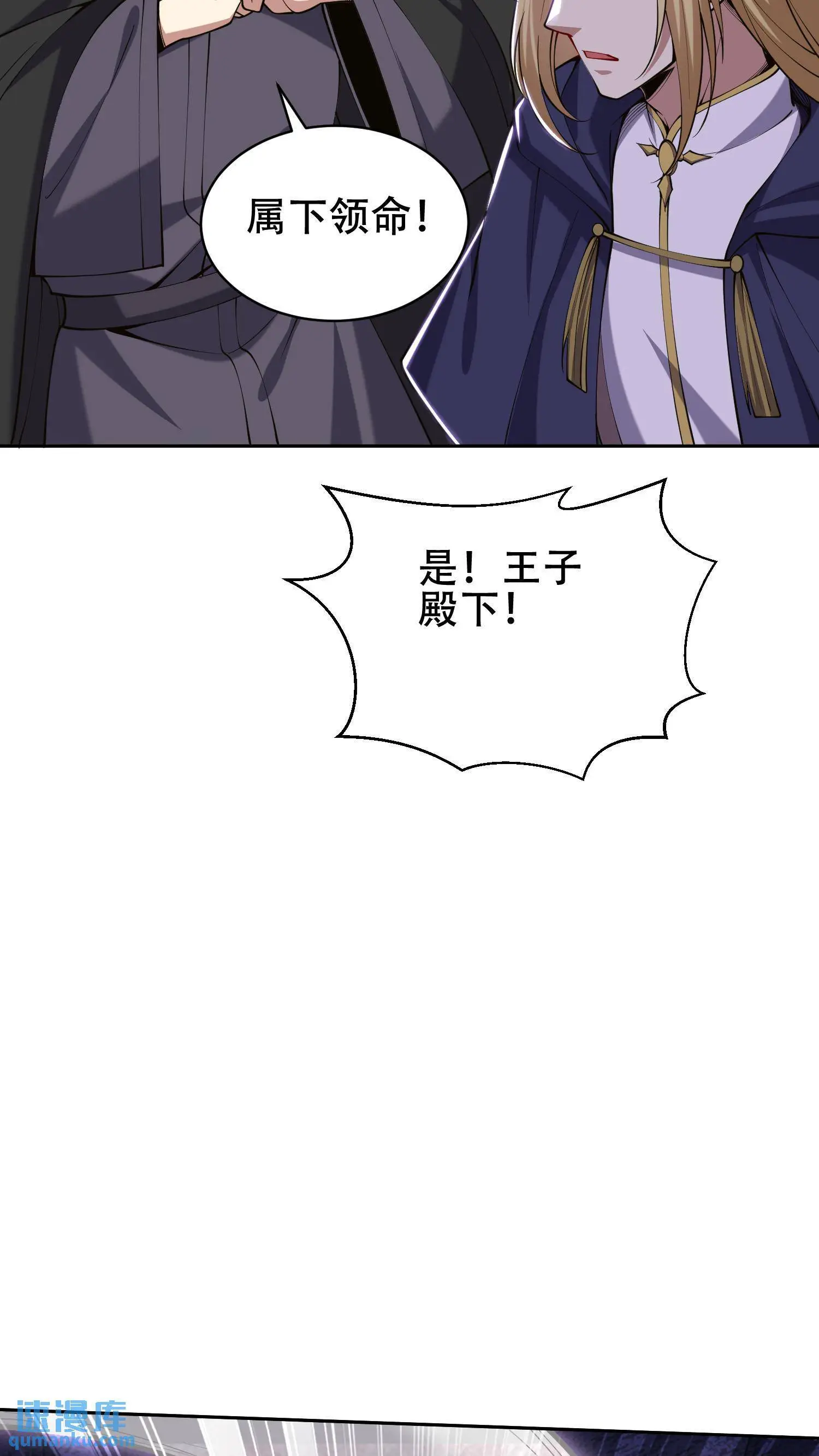 第56话 悠尼亚王子 第10页