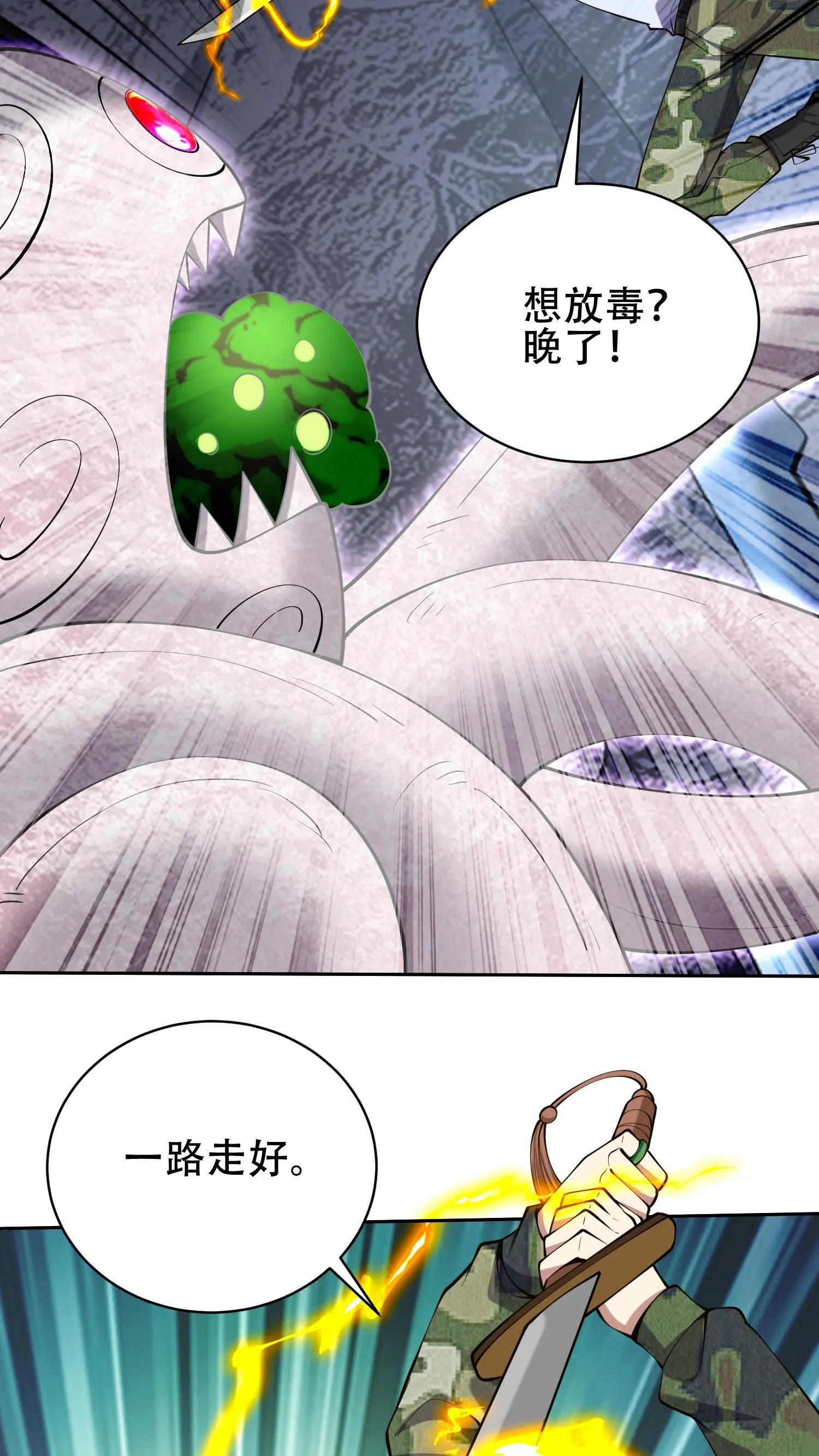 第56话 悠尼亚王子 第13页
