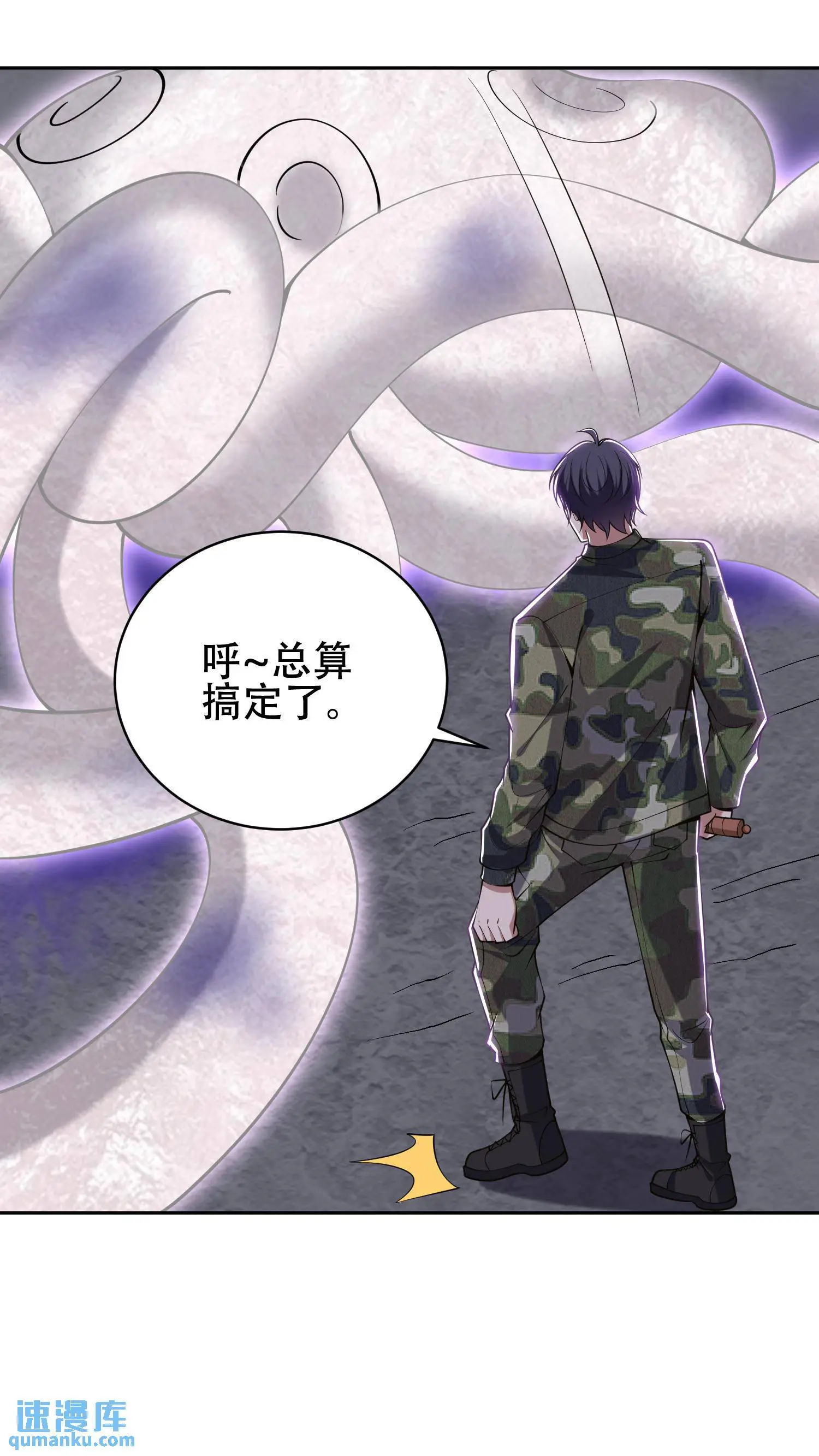 第56话 悠尼亚王子 第15页