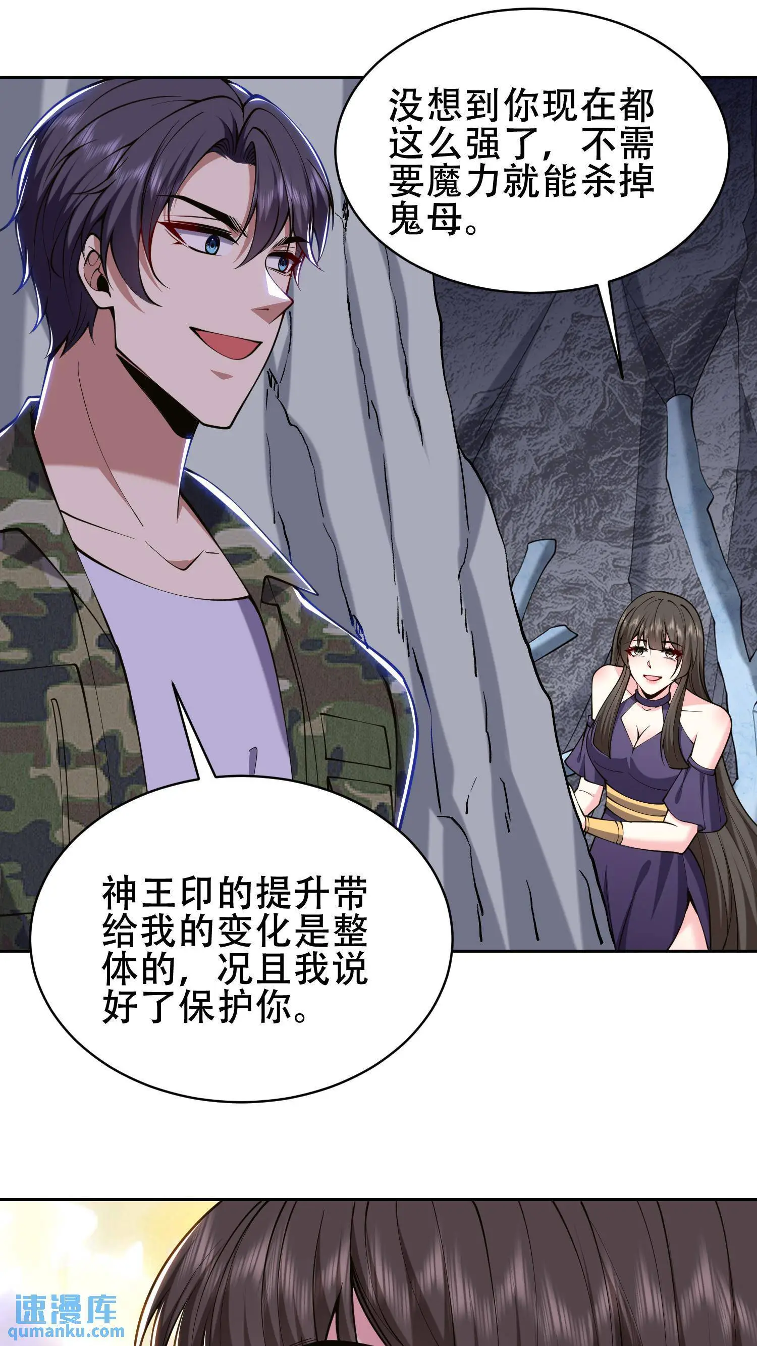 第56话 悠尼亚王子 第16页