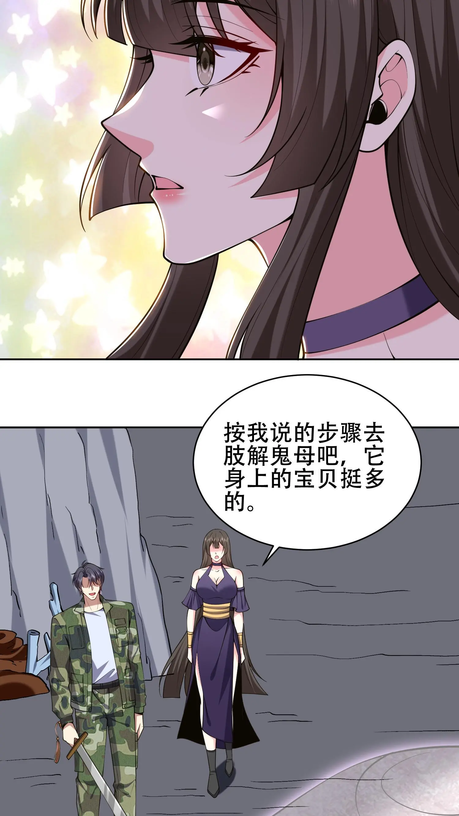 第56话 悠尼亚王子 第17页