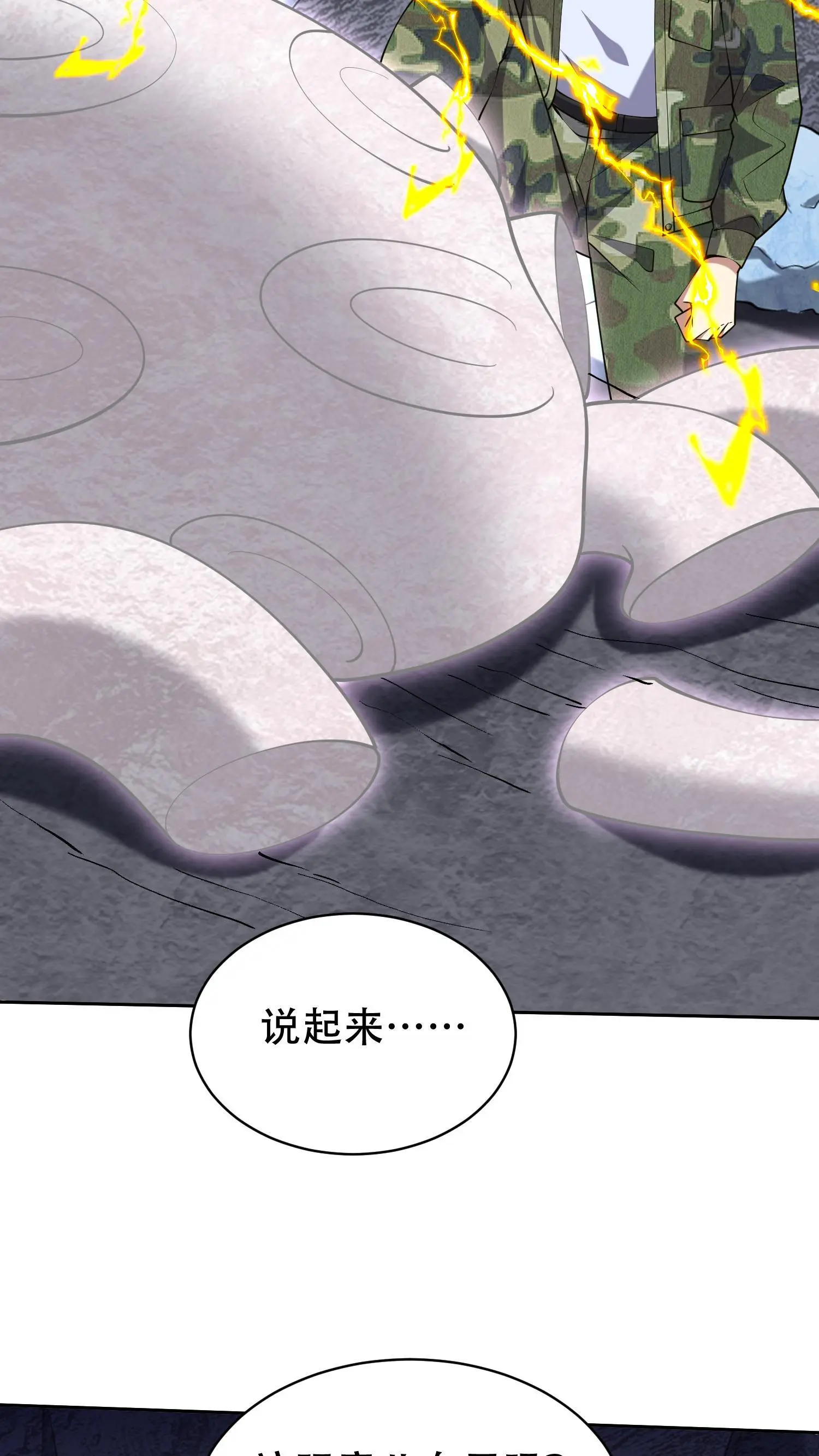 第56话 悠尼亚王子 第19页