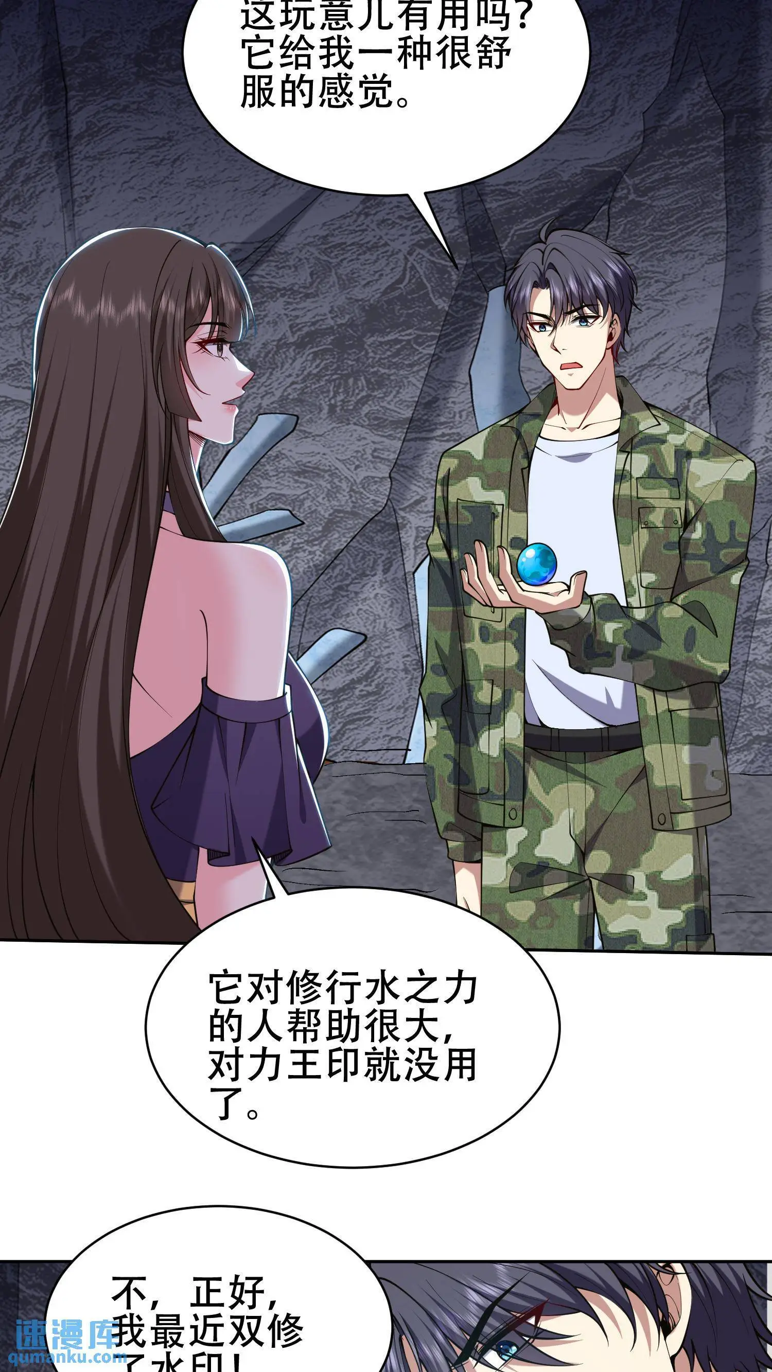 第56话 悠尼亚王子 第20页