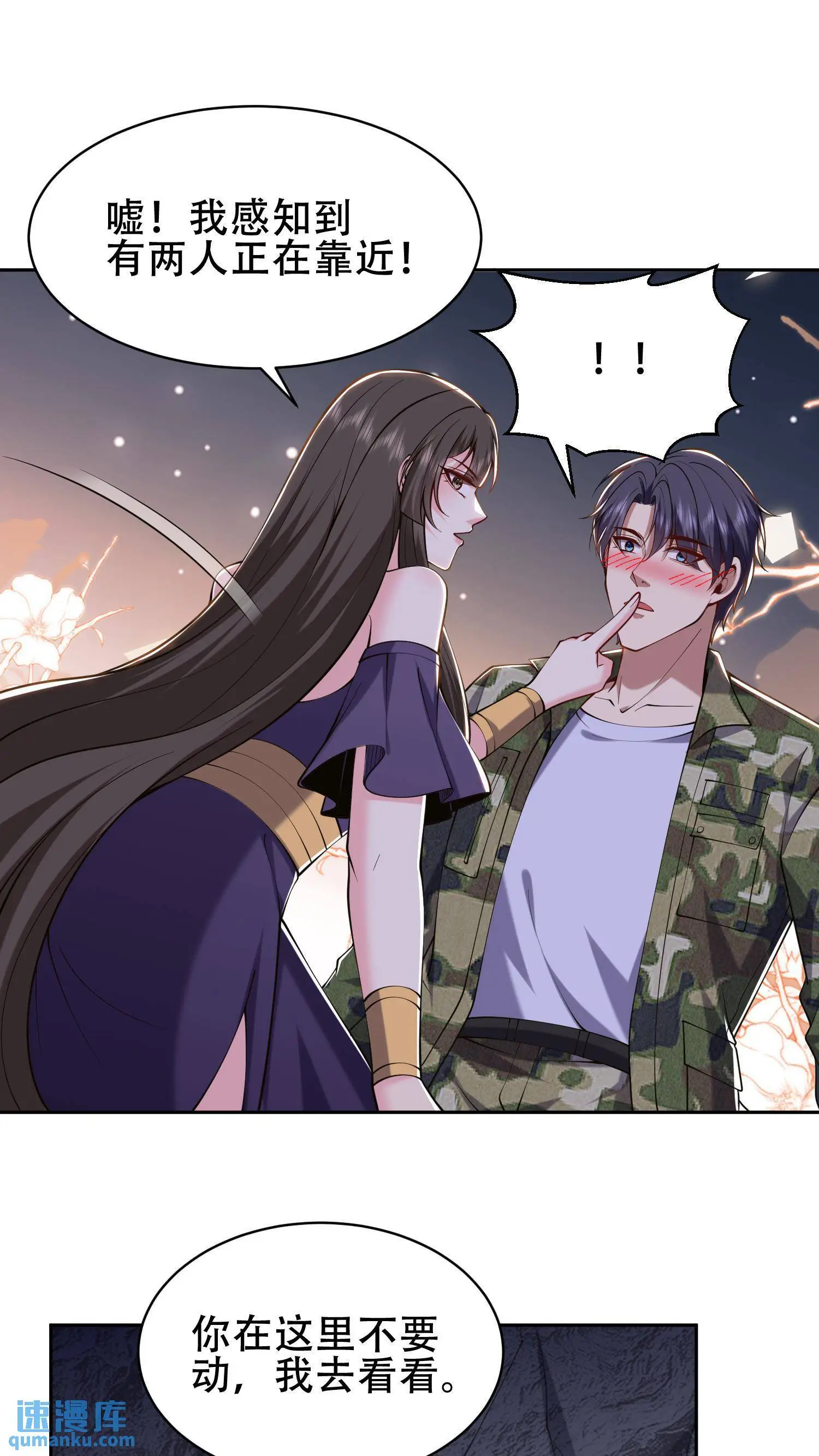 第56话 悠尼亚王子 第23页