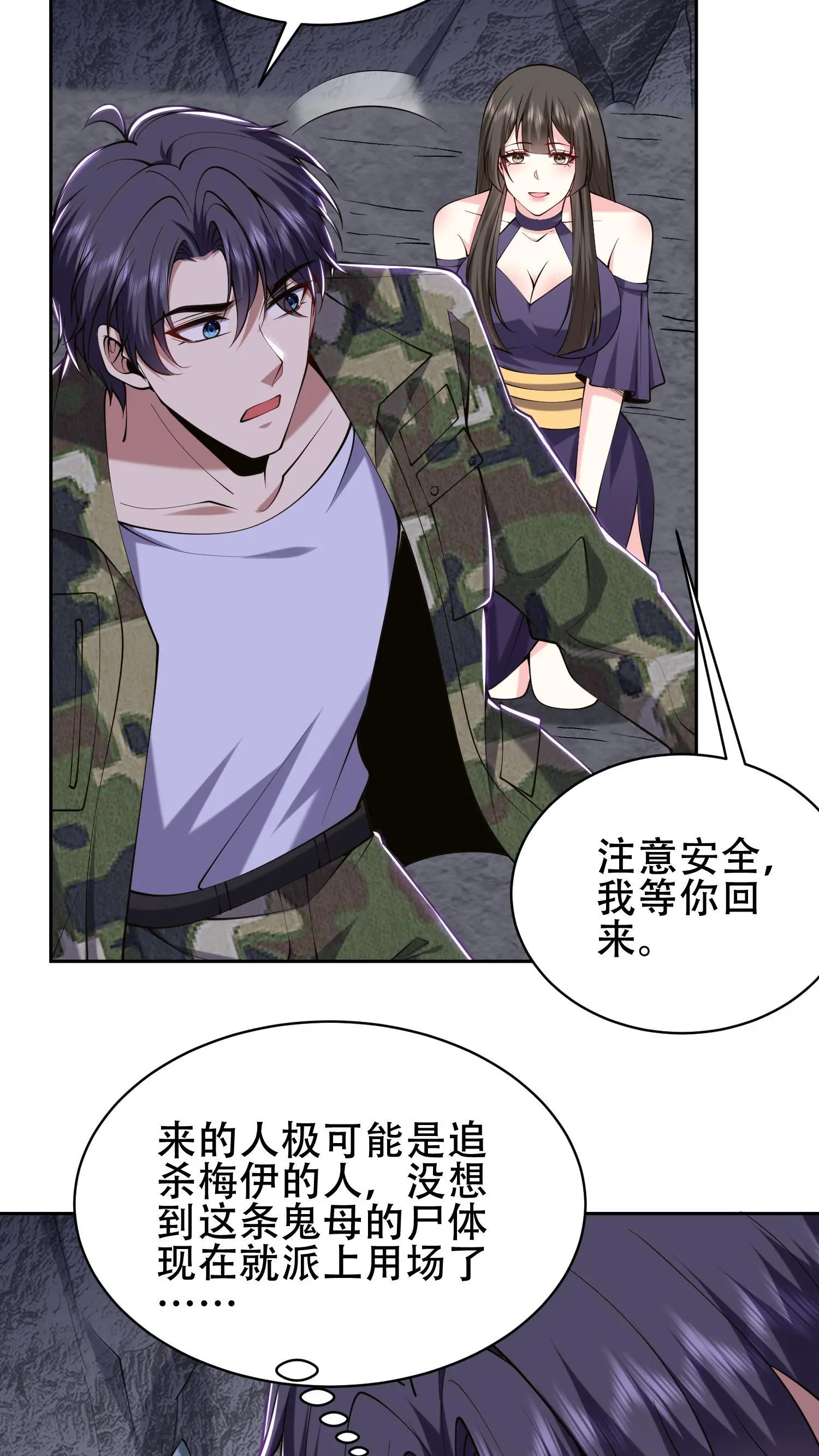 第56话 悠尼亚王子 第24页