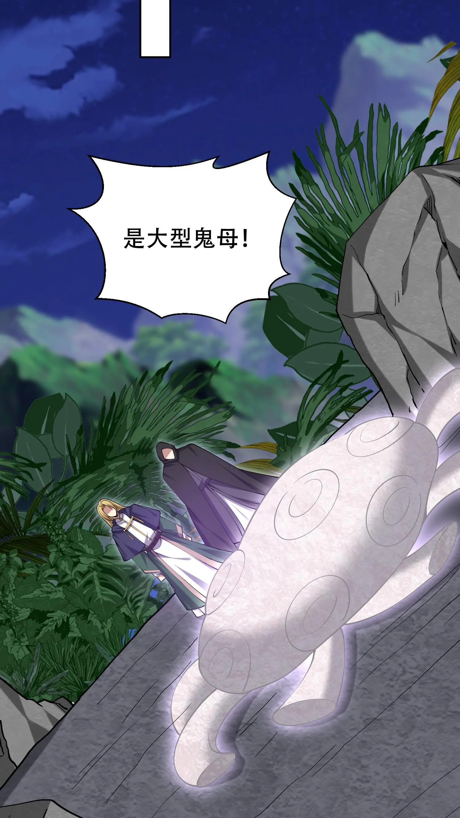 第56话 悠尼亚王子 第26页