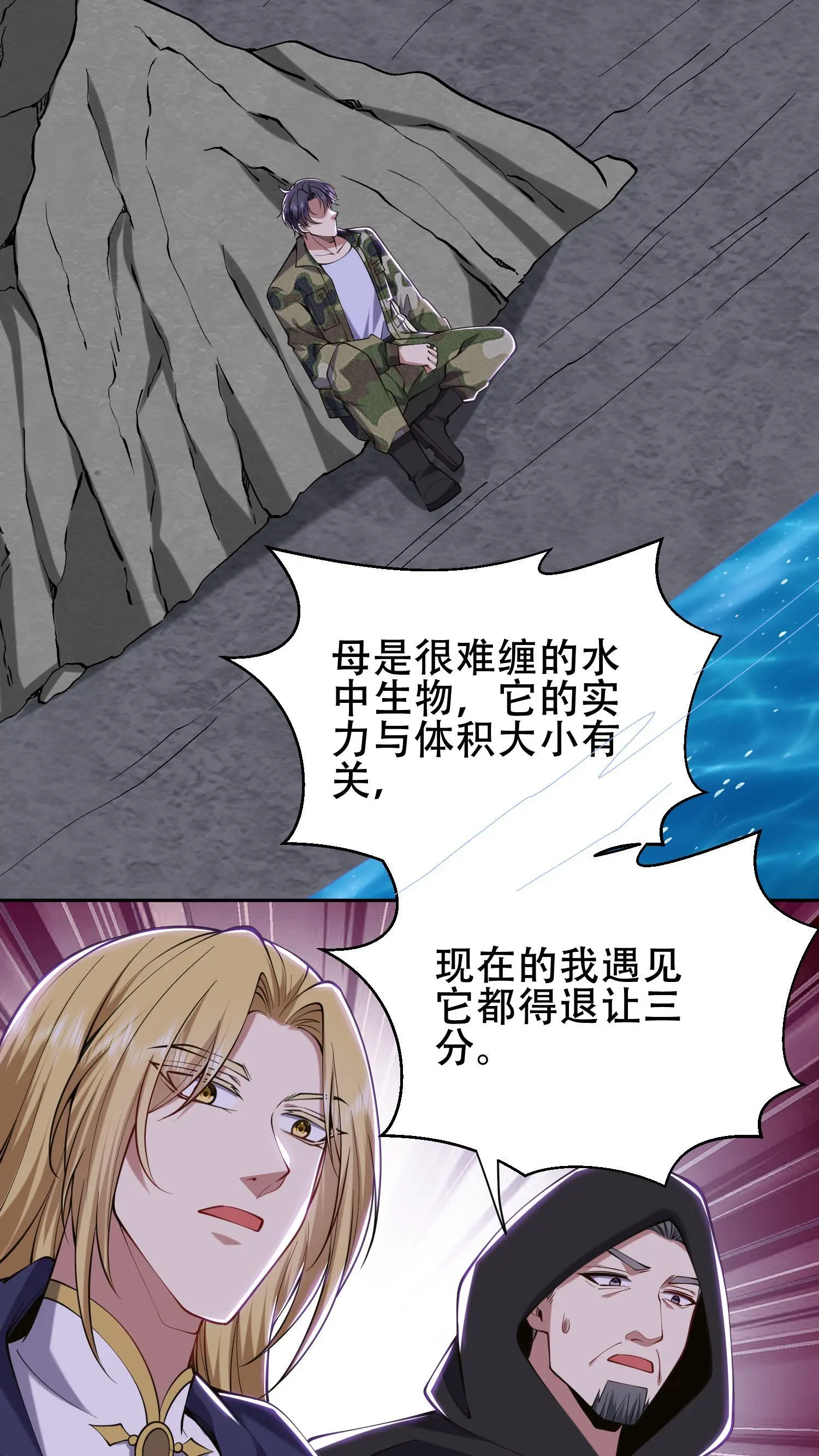 第56话 悠尼亚王子 第27页