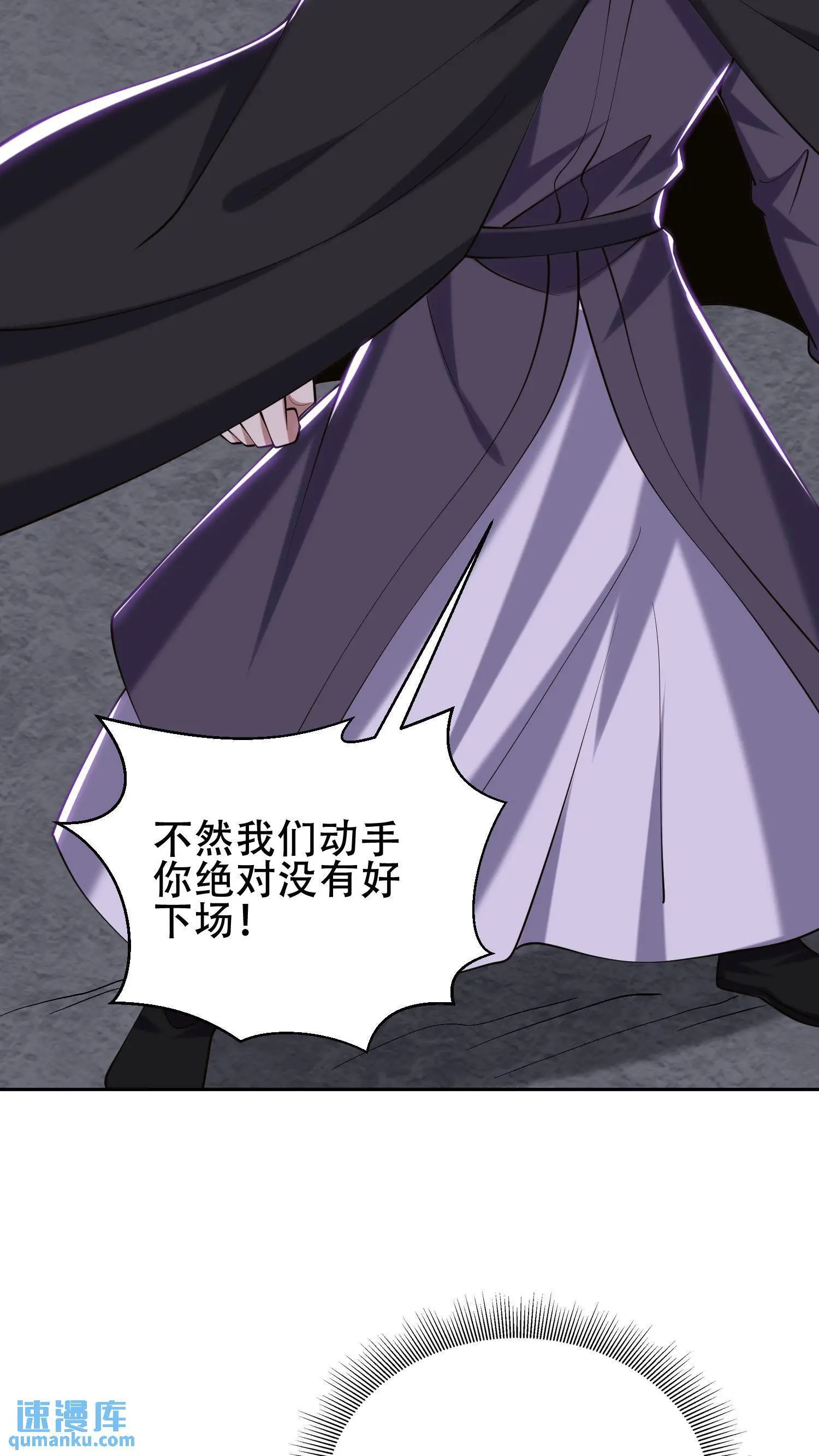 第56话 悠尼亚王子 第30页