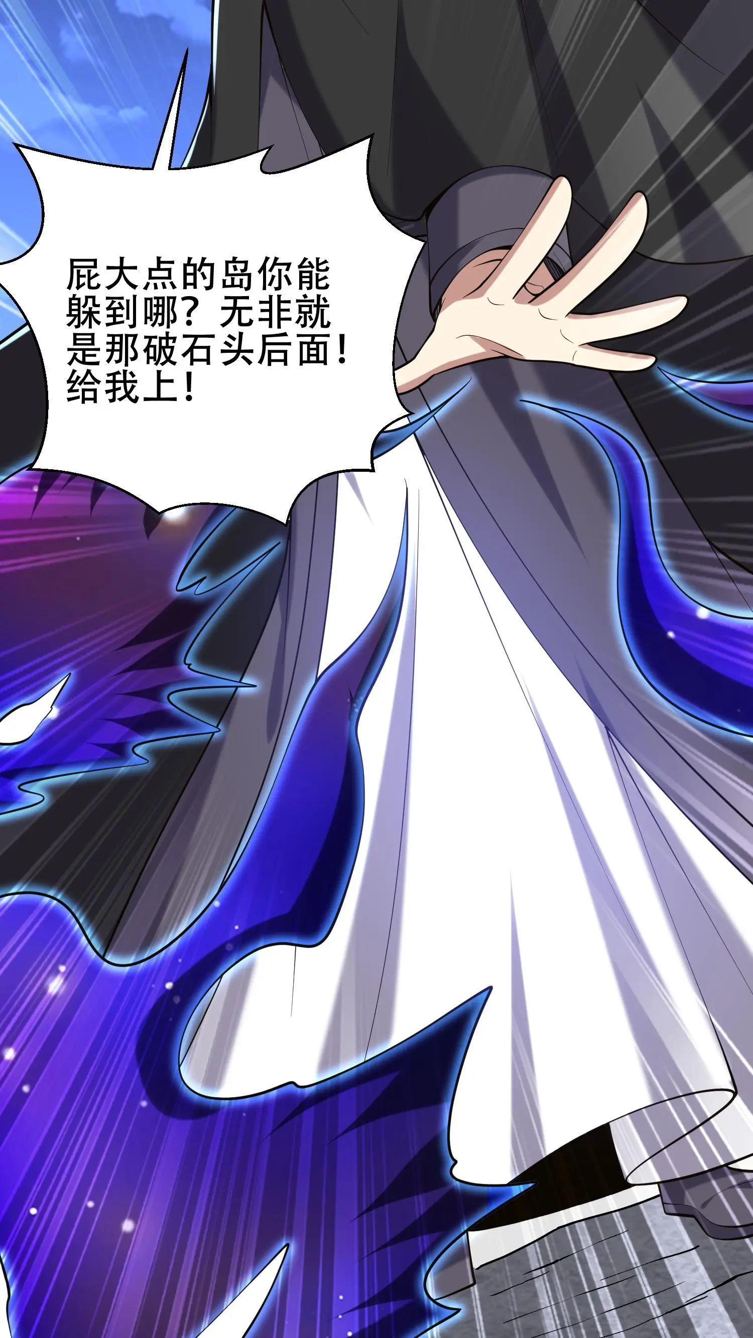 第56话 悠尼亚王子 第35页