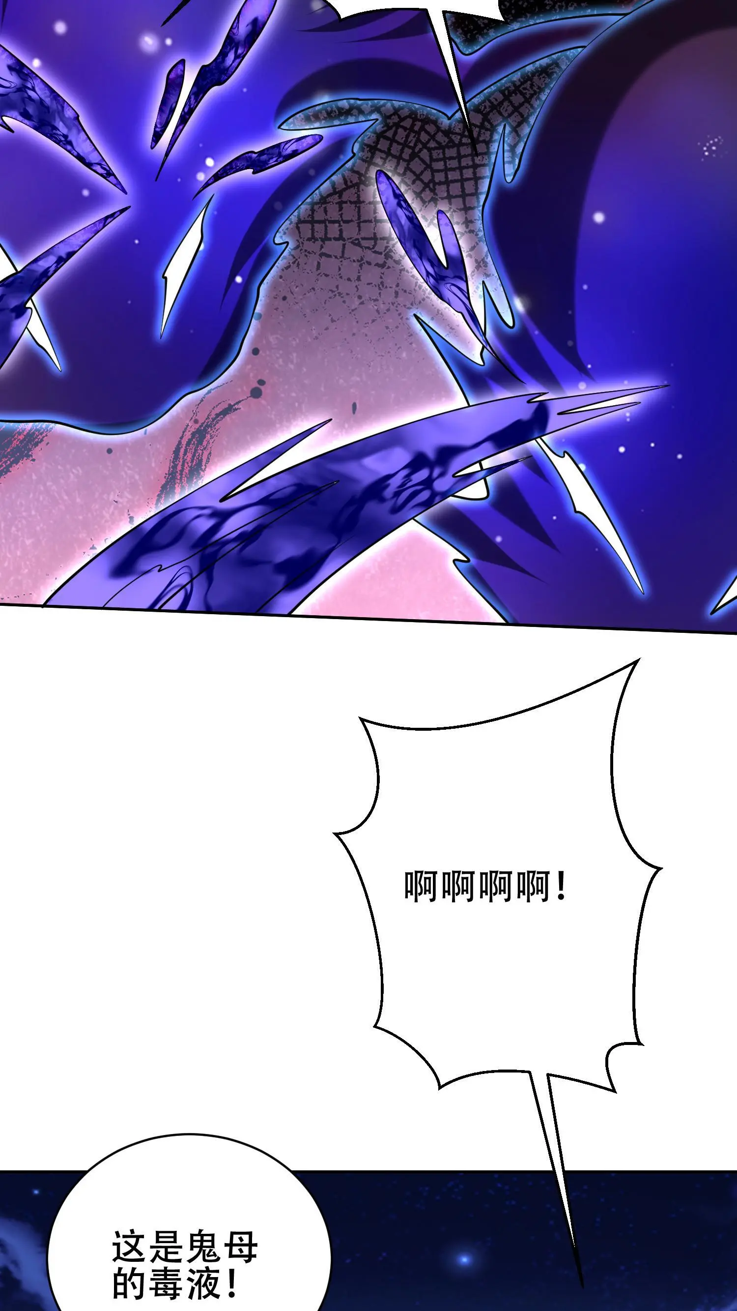 第56话 悠尼亚王子 第37页