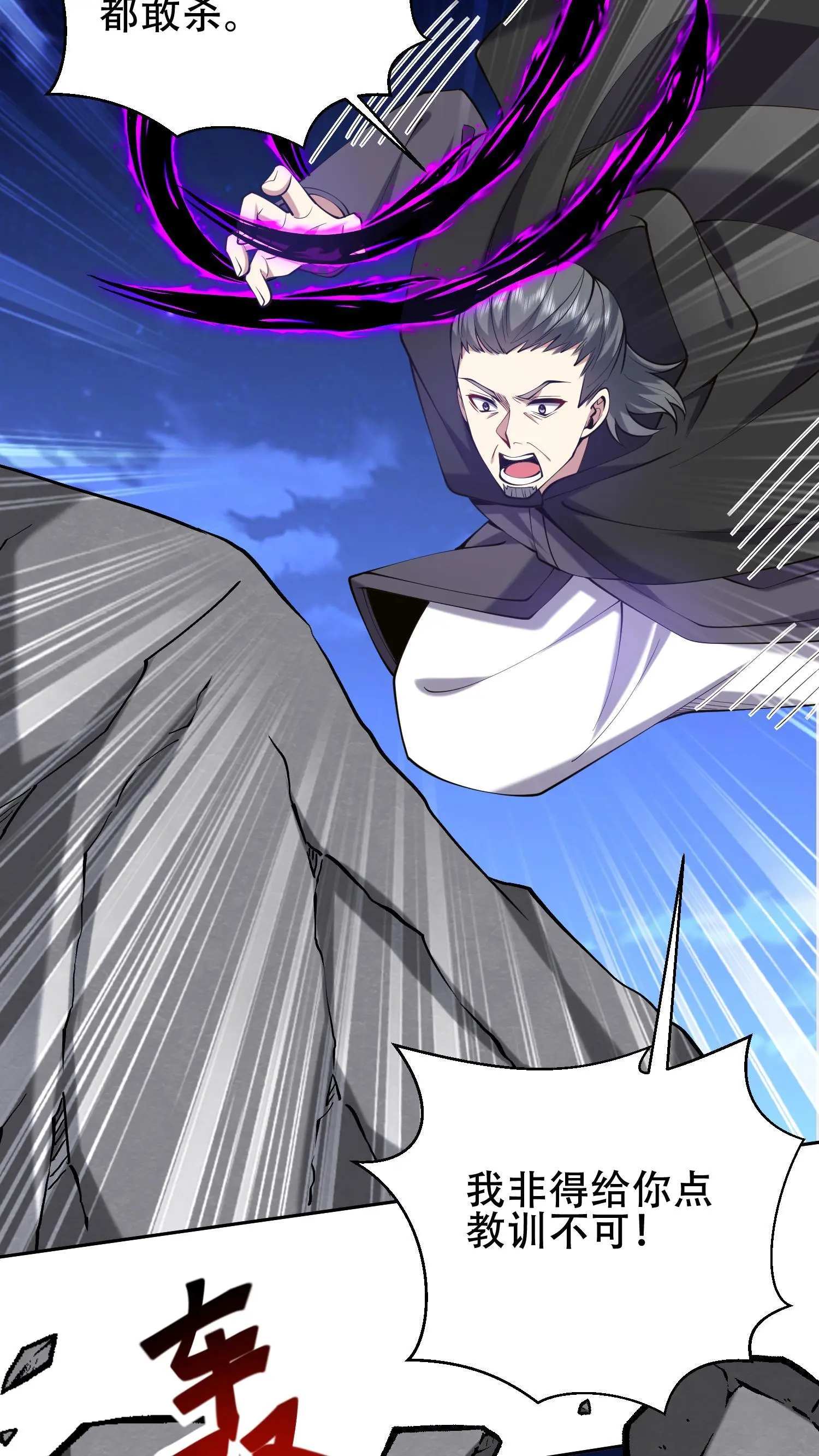 第56话 悠尼亚王子 第39页