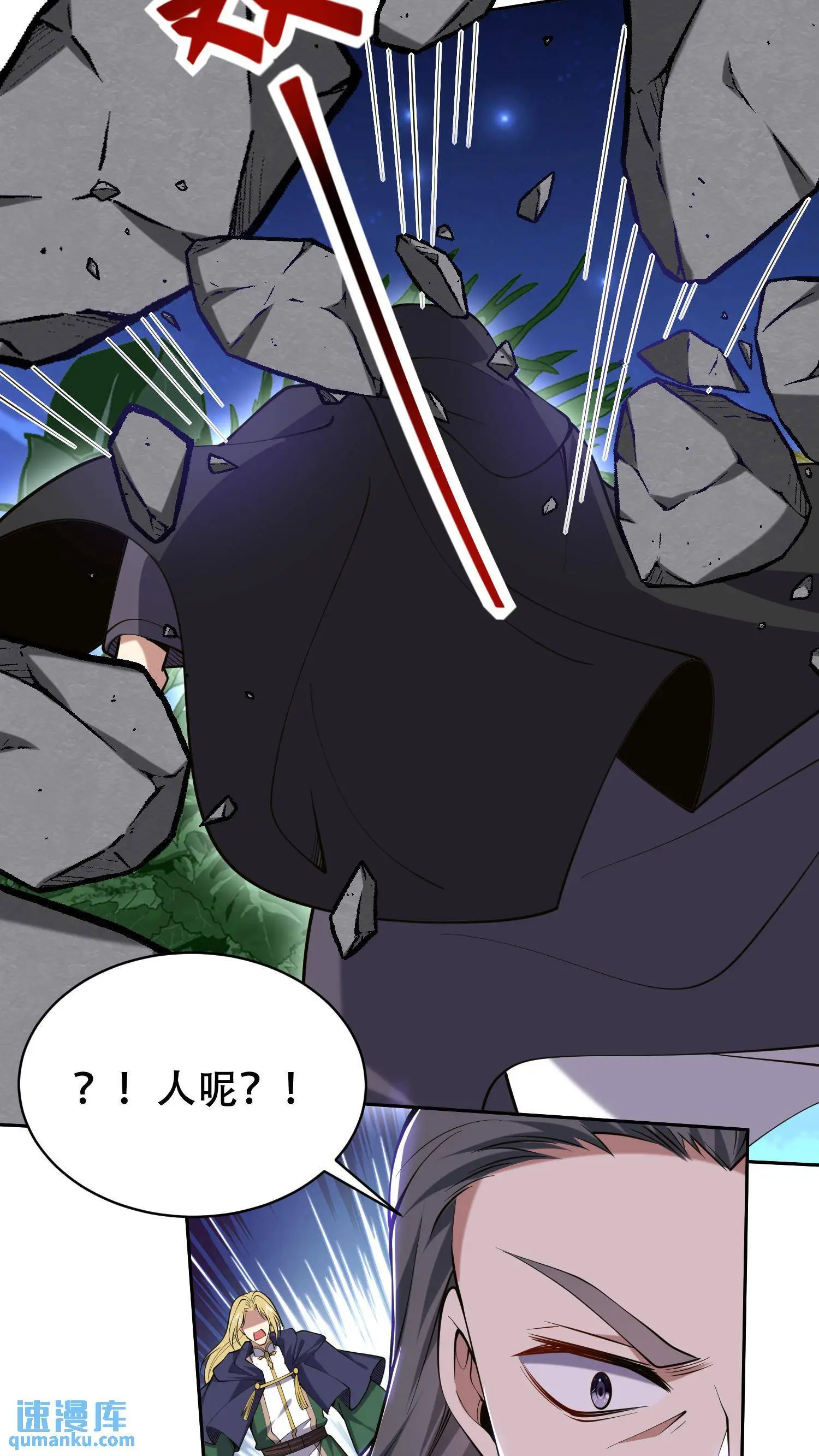 第56话 悠尼亚王子 第40页