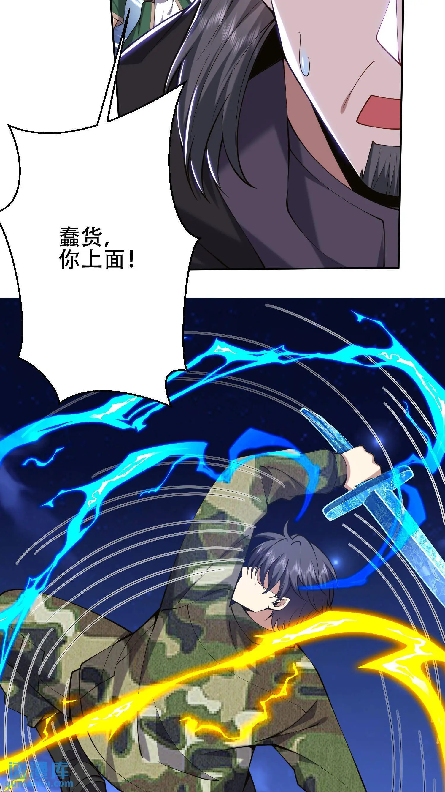 第56话 悠尼亚王子 第41页