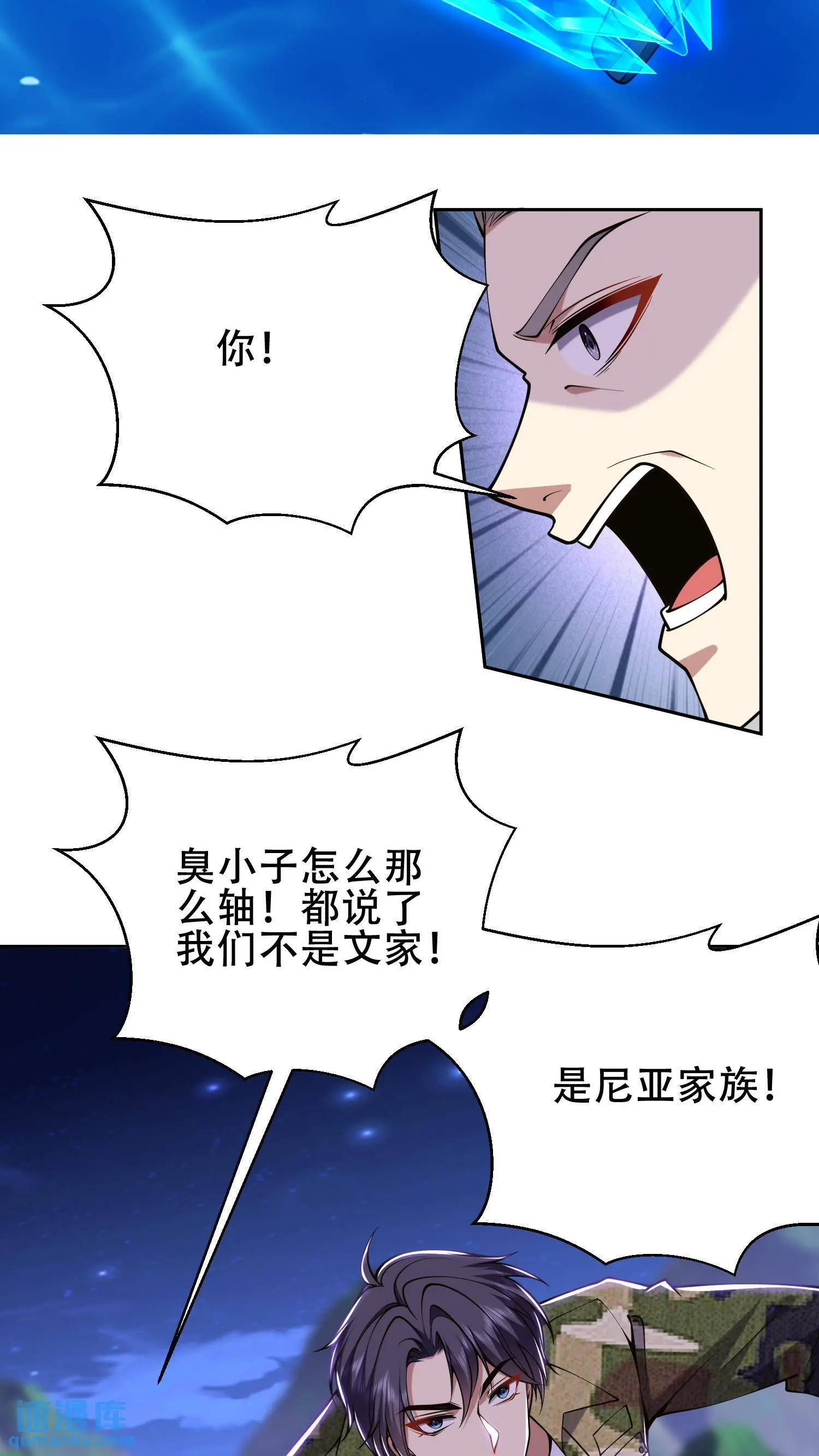 第56话 悠尼亚王子 第46页
