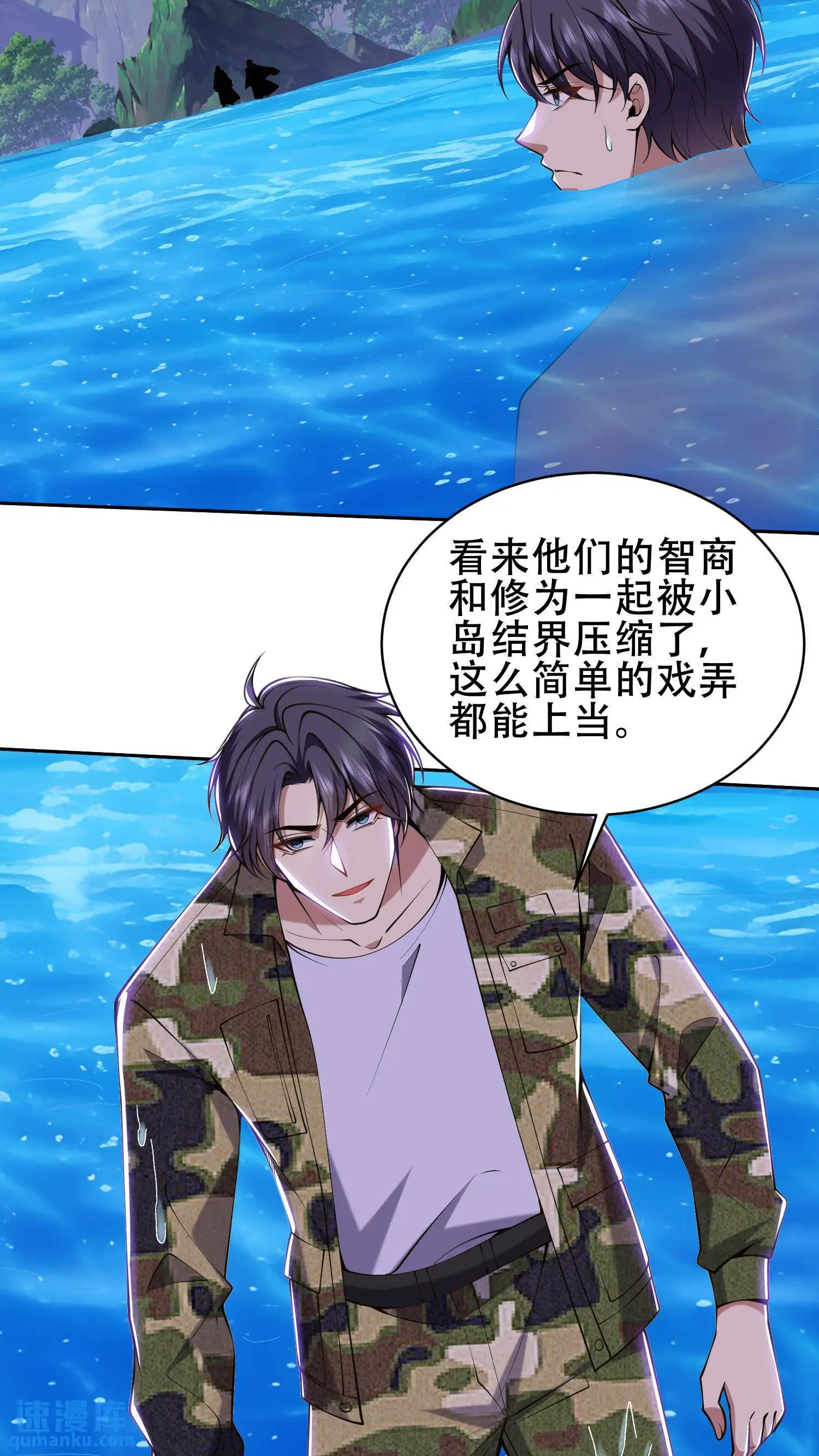 第56话 悠尼亚王子 第51页