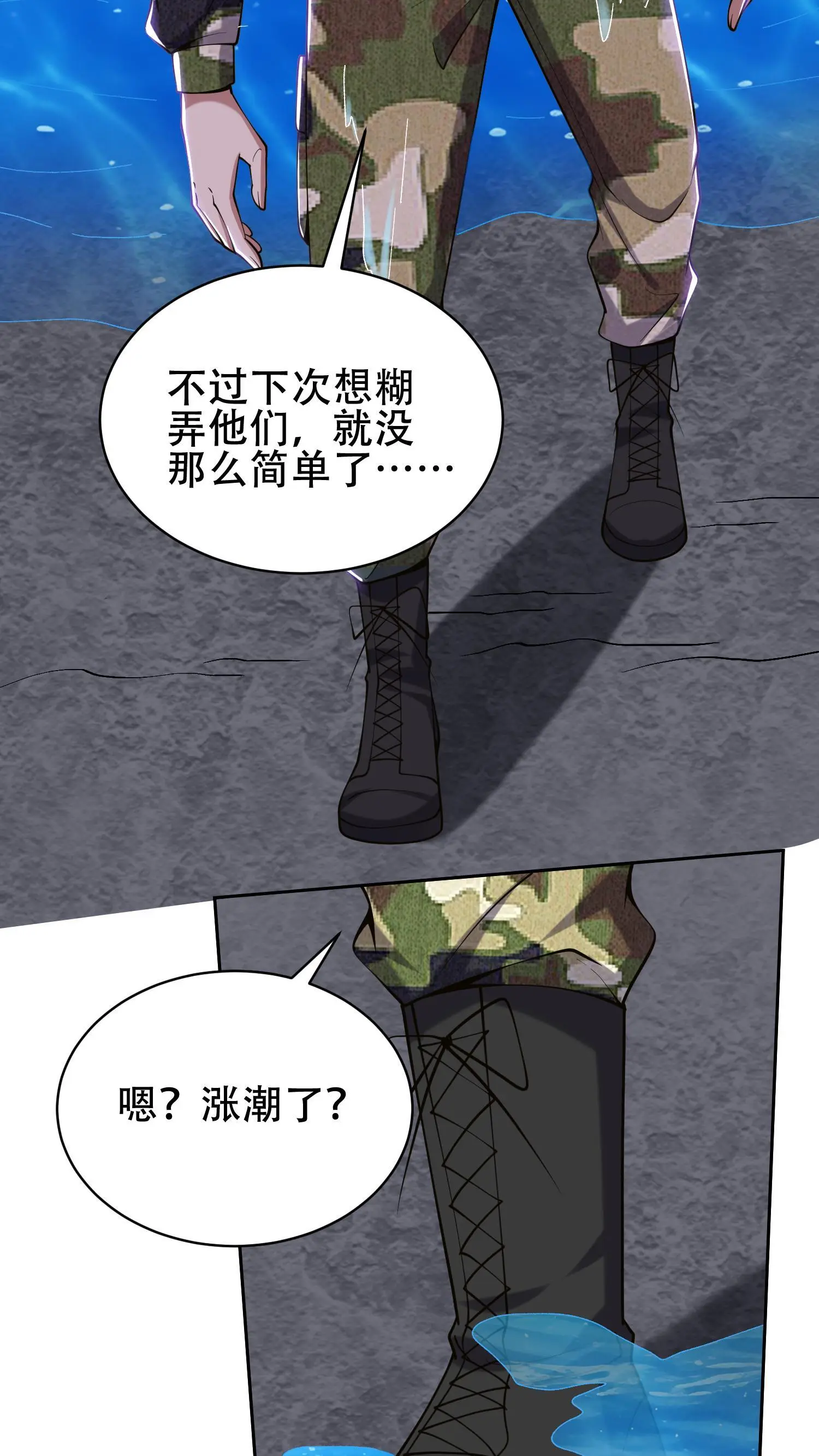 第56话 悠尼亚王子 第52页
