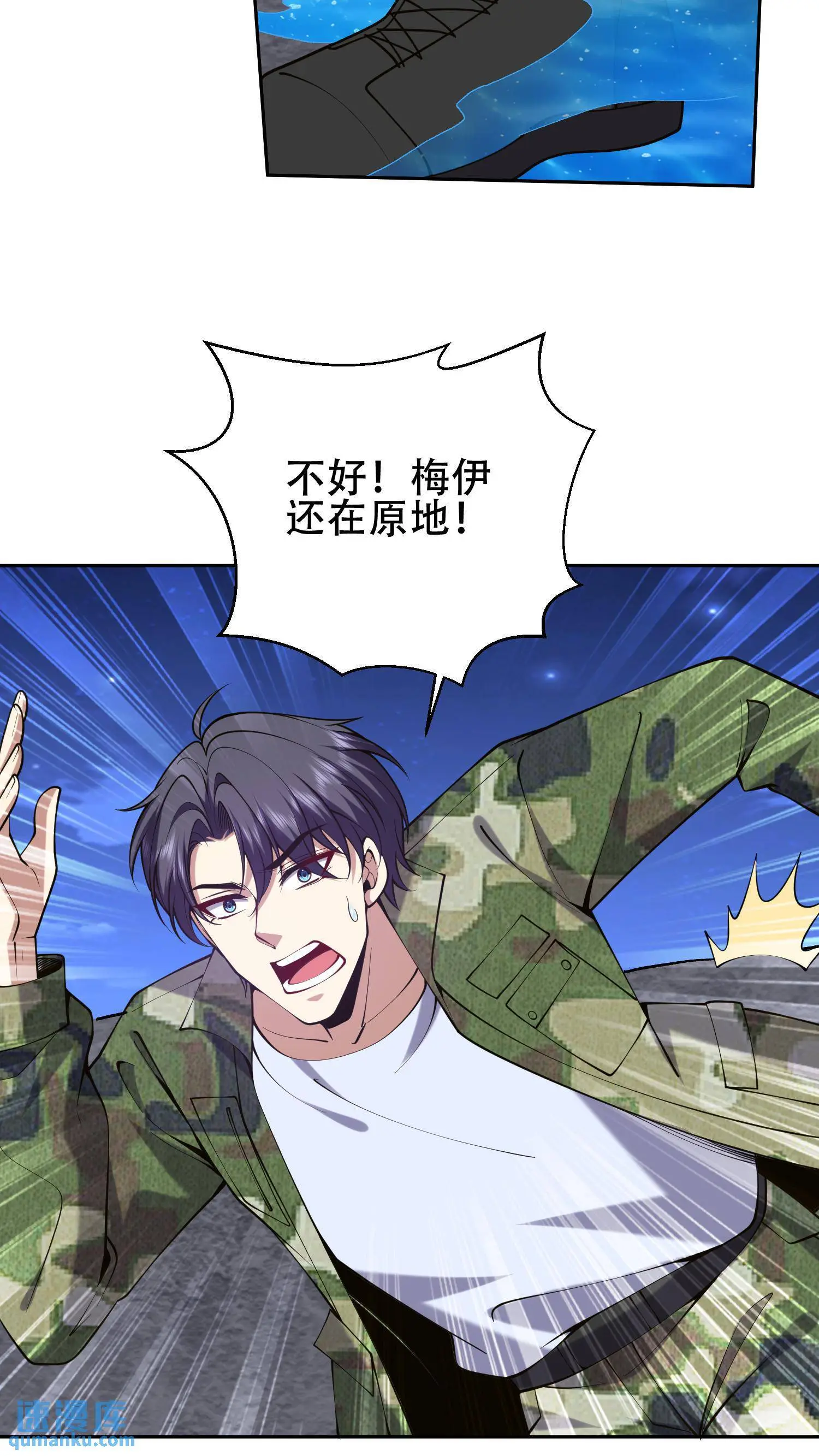 第56话 悠尼亚王子 第53页