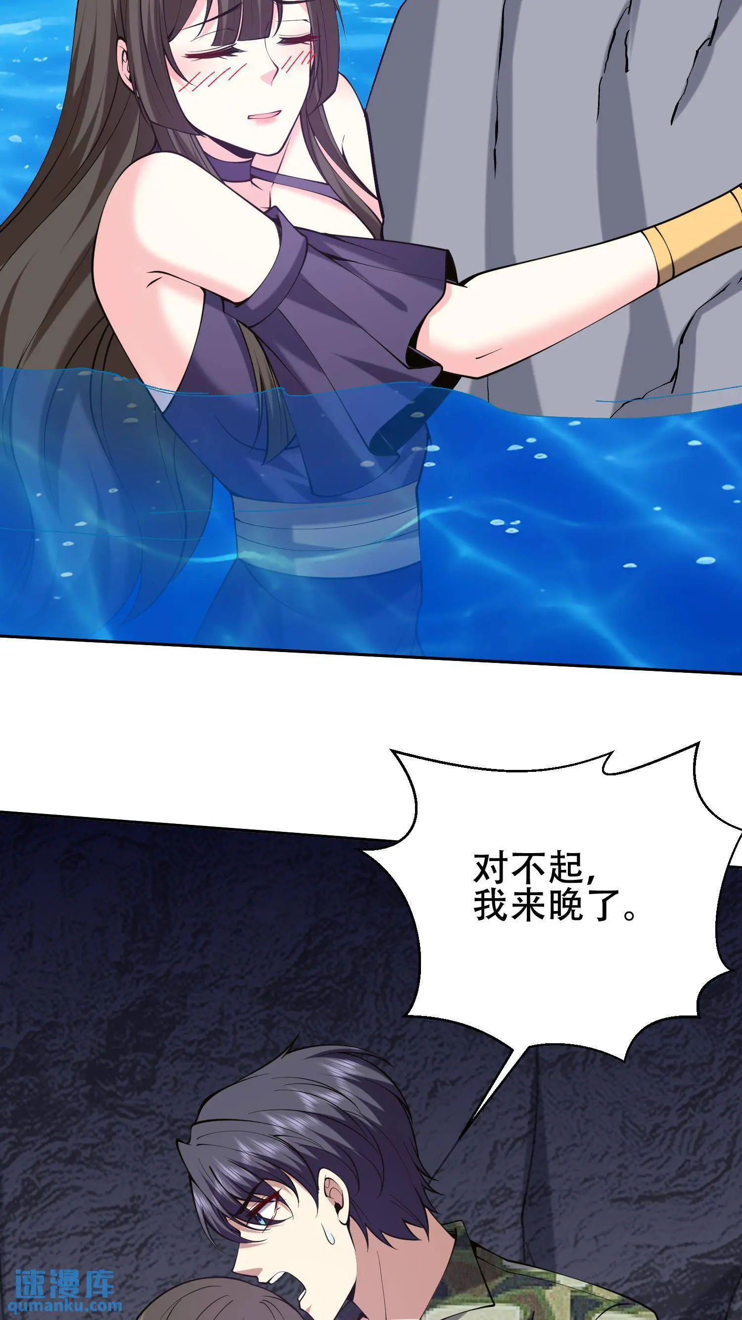 第56话 悠尼亚王子 第55页