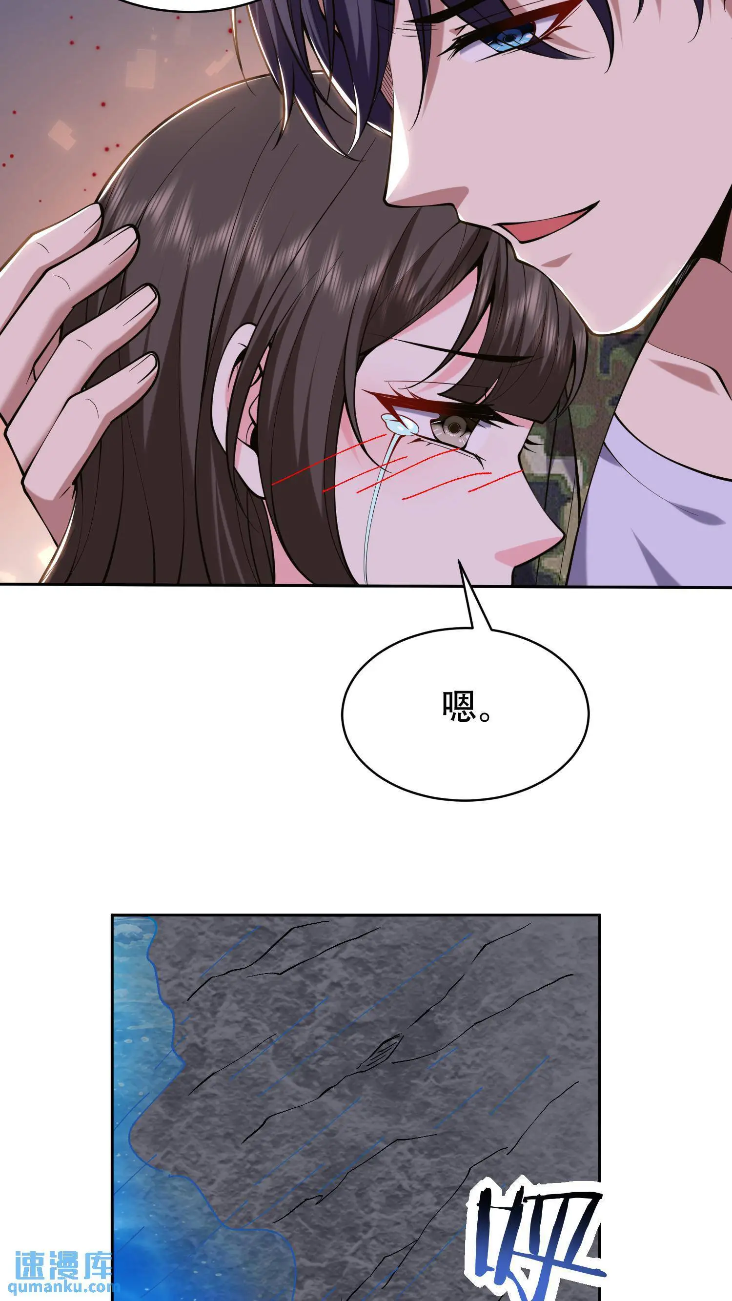 第56话 悠尼亚王子 第57页
