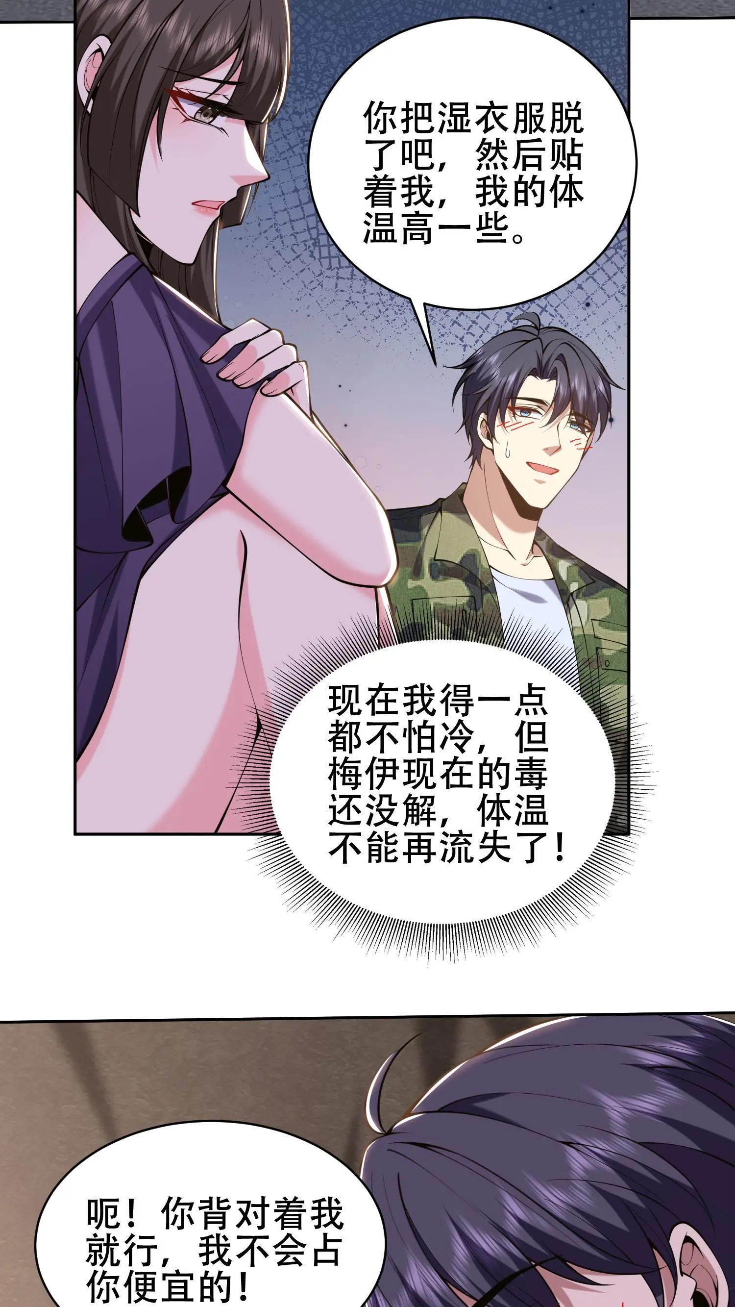 第56话 悠尼亚王子 第59页