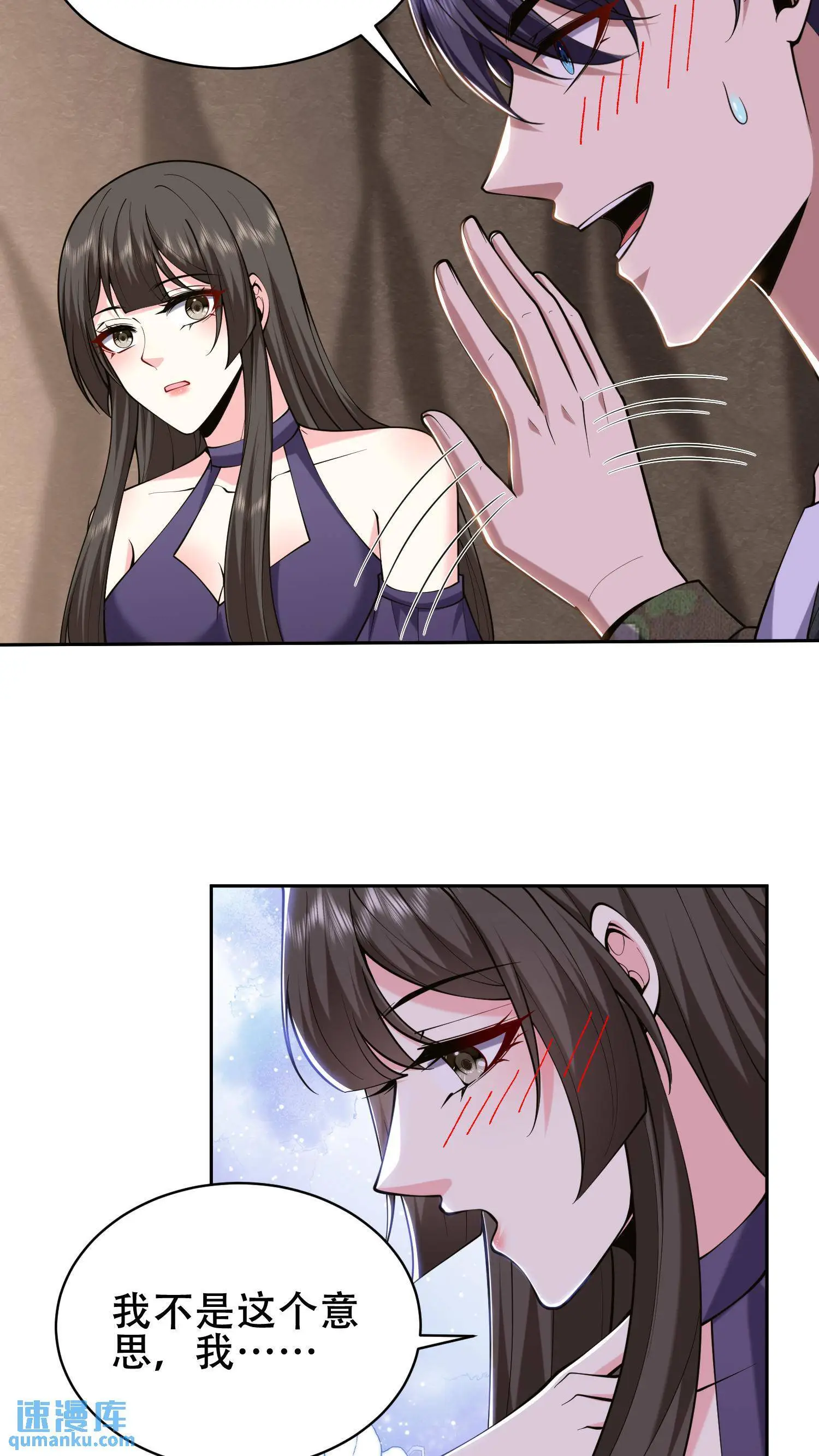 第56话 悠尼亚王子 第60页