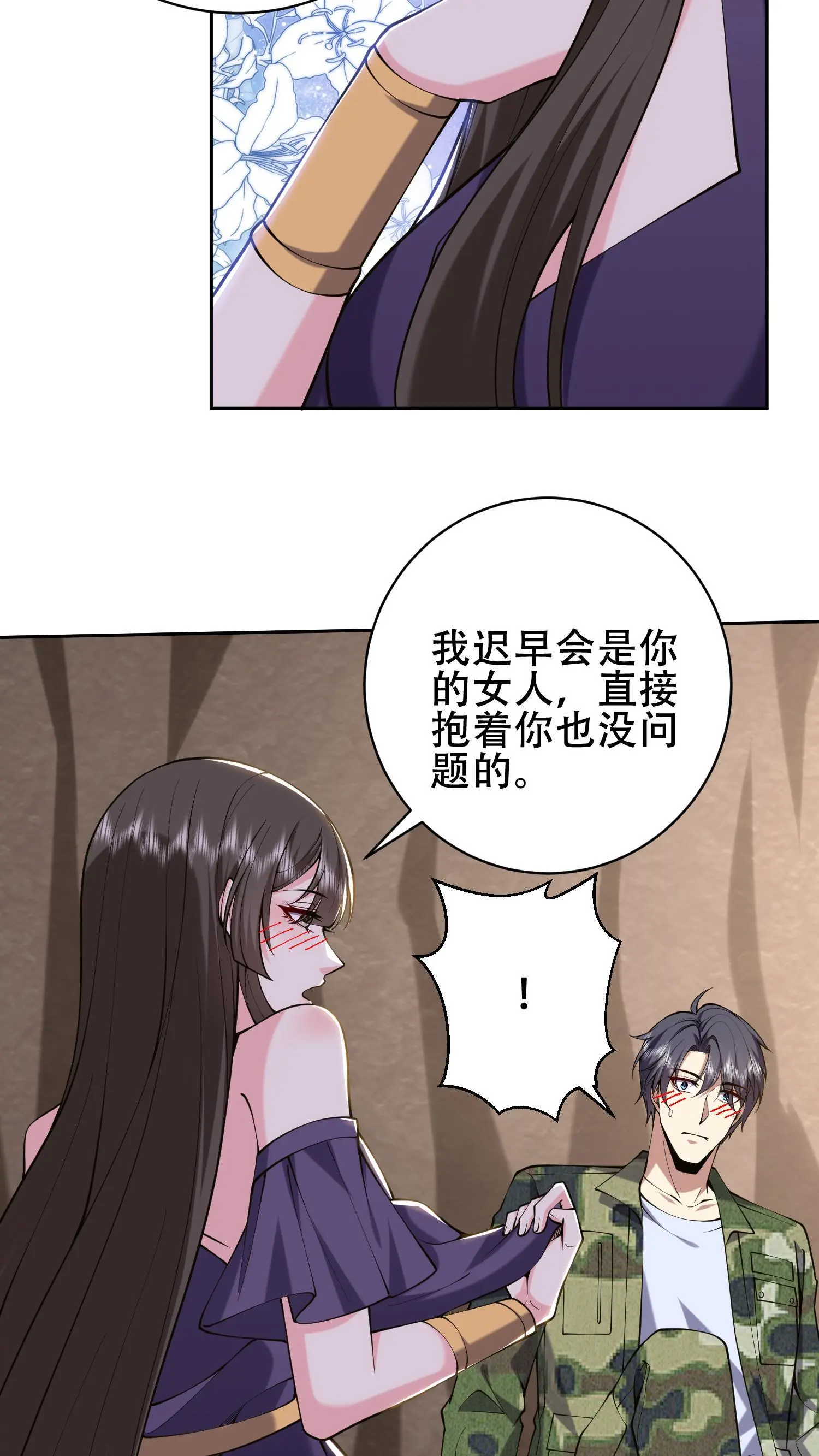 第56话 悠尼亚王子 第61页