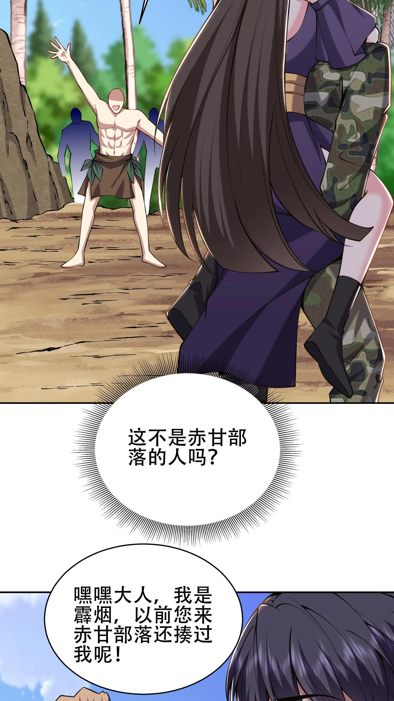 第57话 浑水摸鱼 第5页