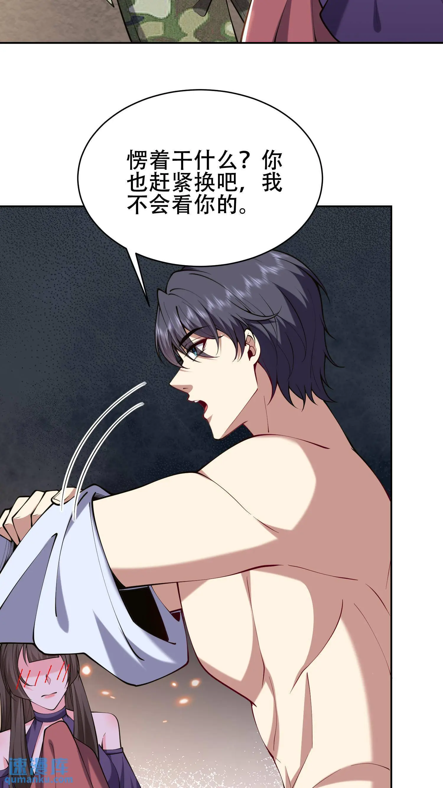 第57话 浑水摸鱼 第19页