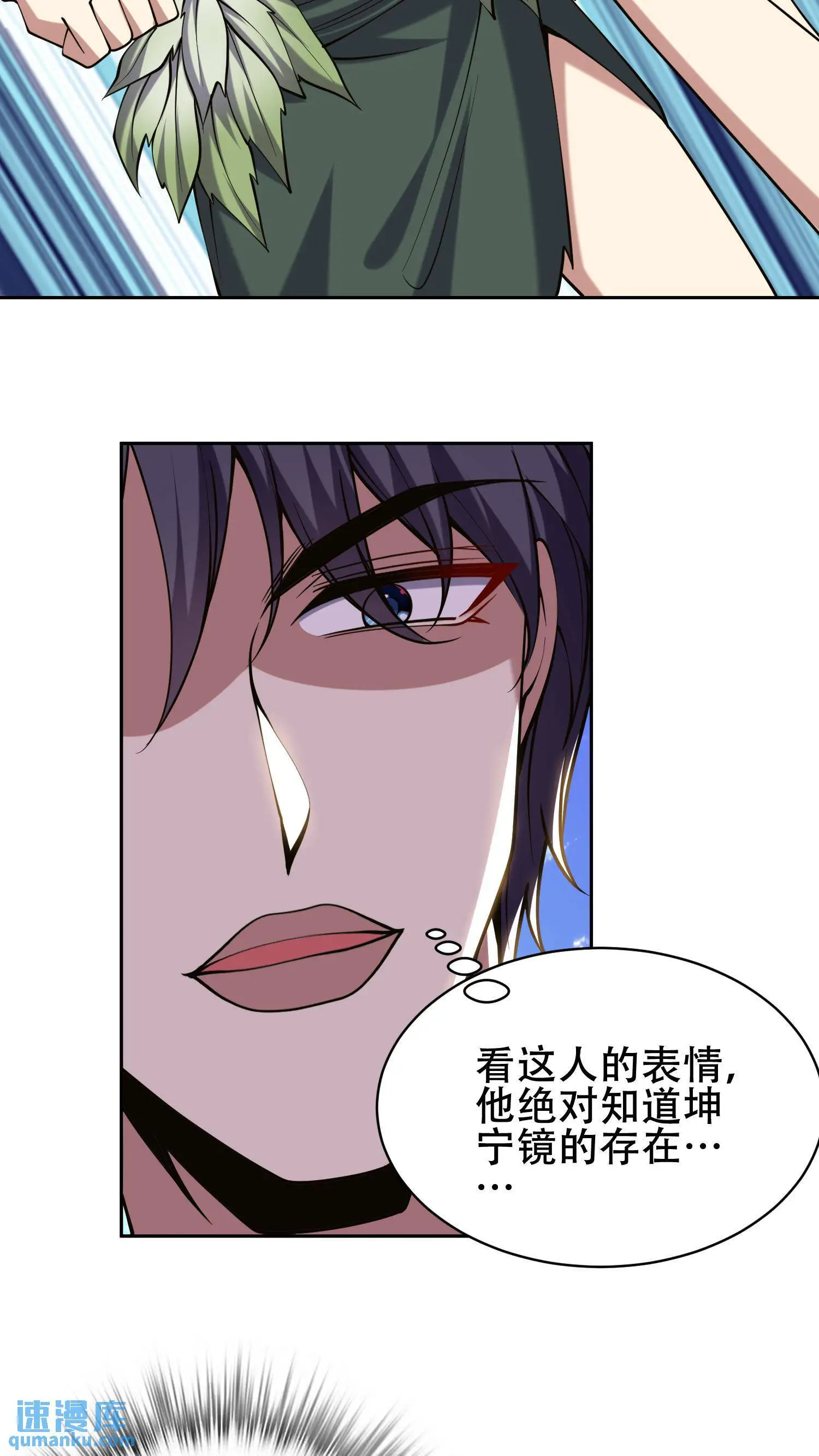 第57话 浑水摸鱼 第48页