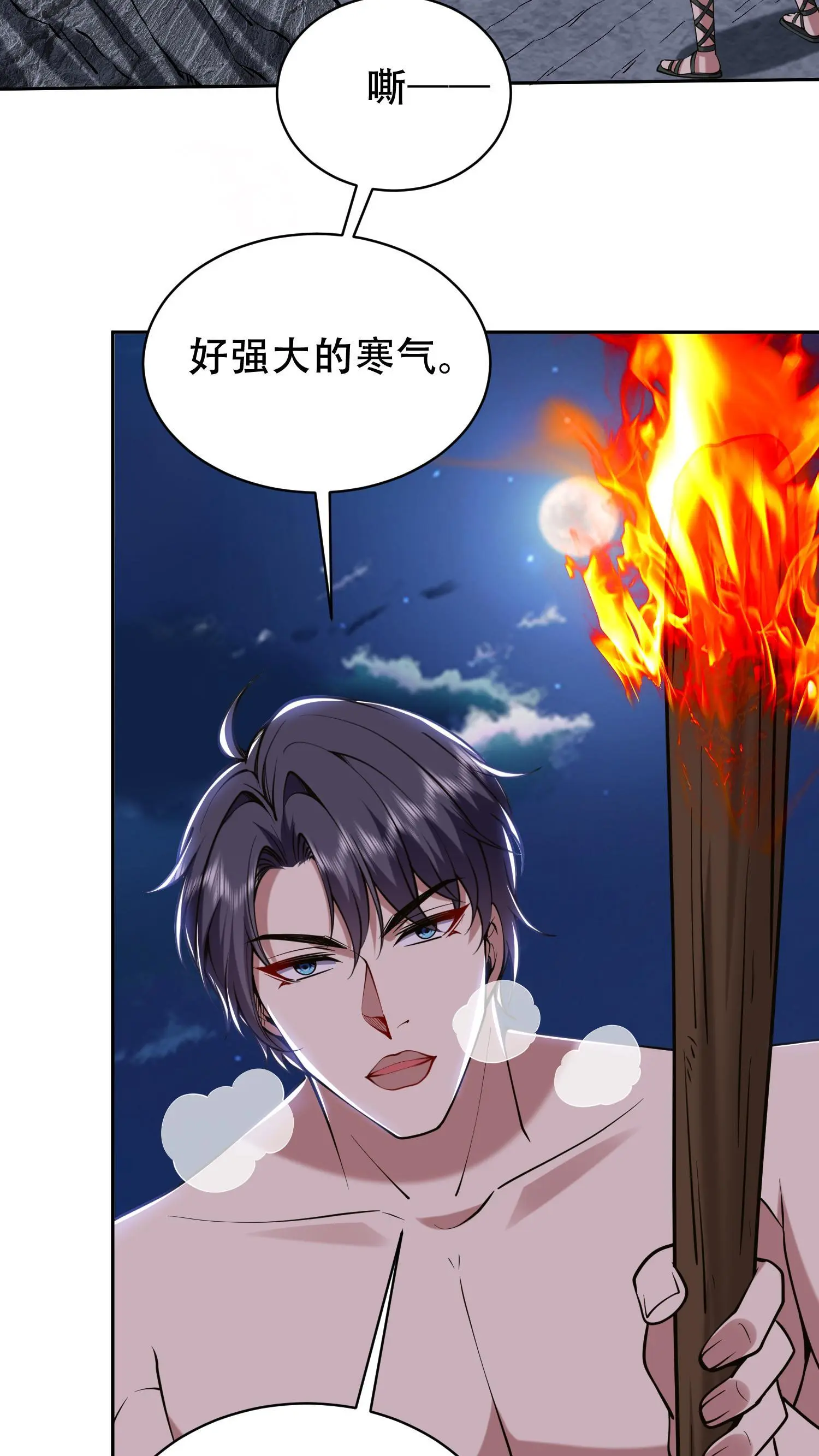 第57话 浑水摸鱼 第51页