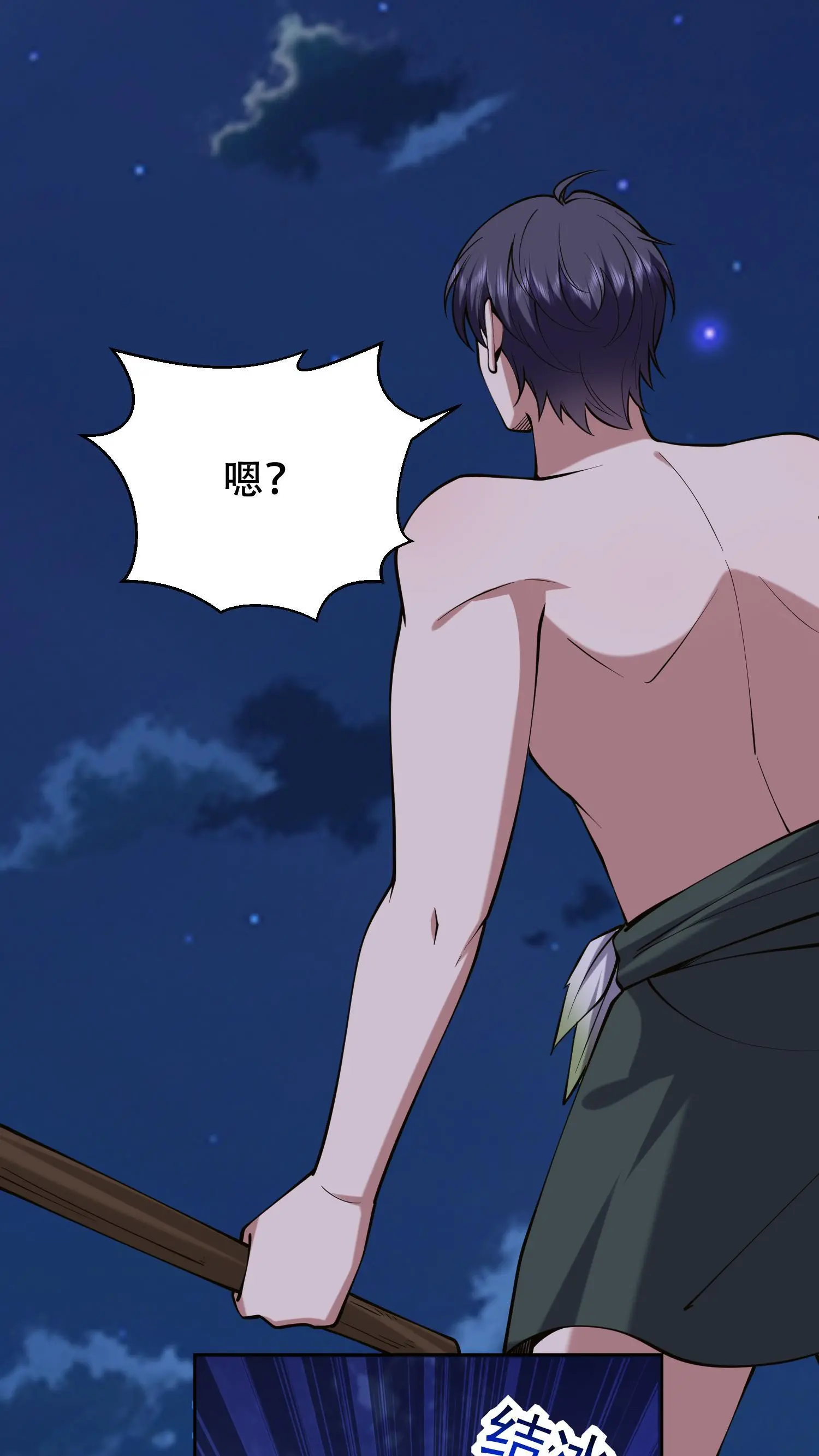 第57话 浑水摸鱼 第55页