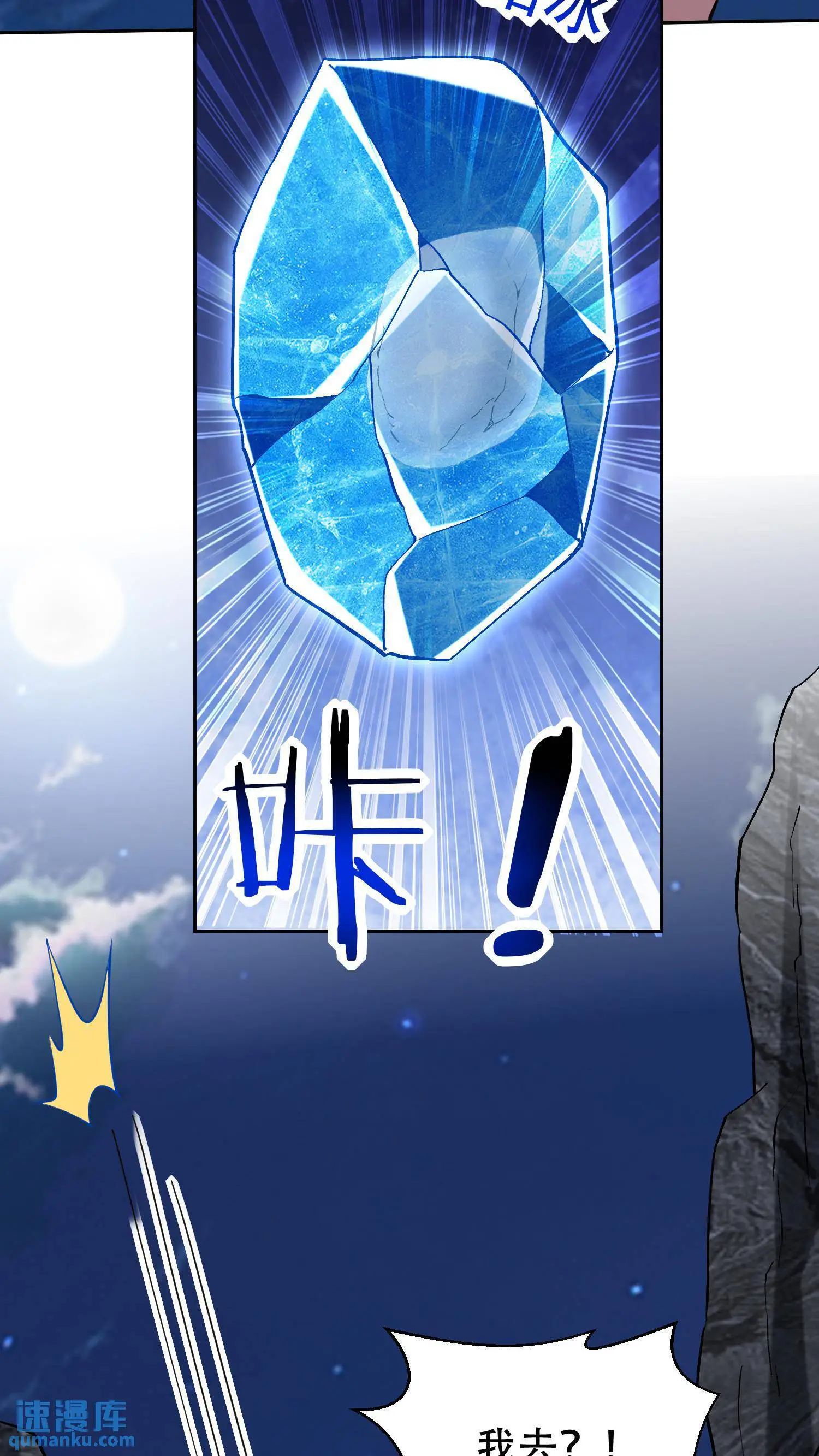 第57话 浑水摸鱼 第56页