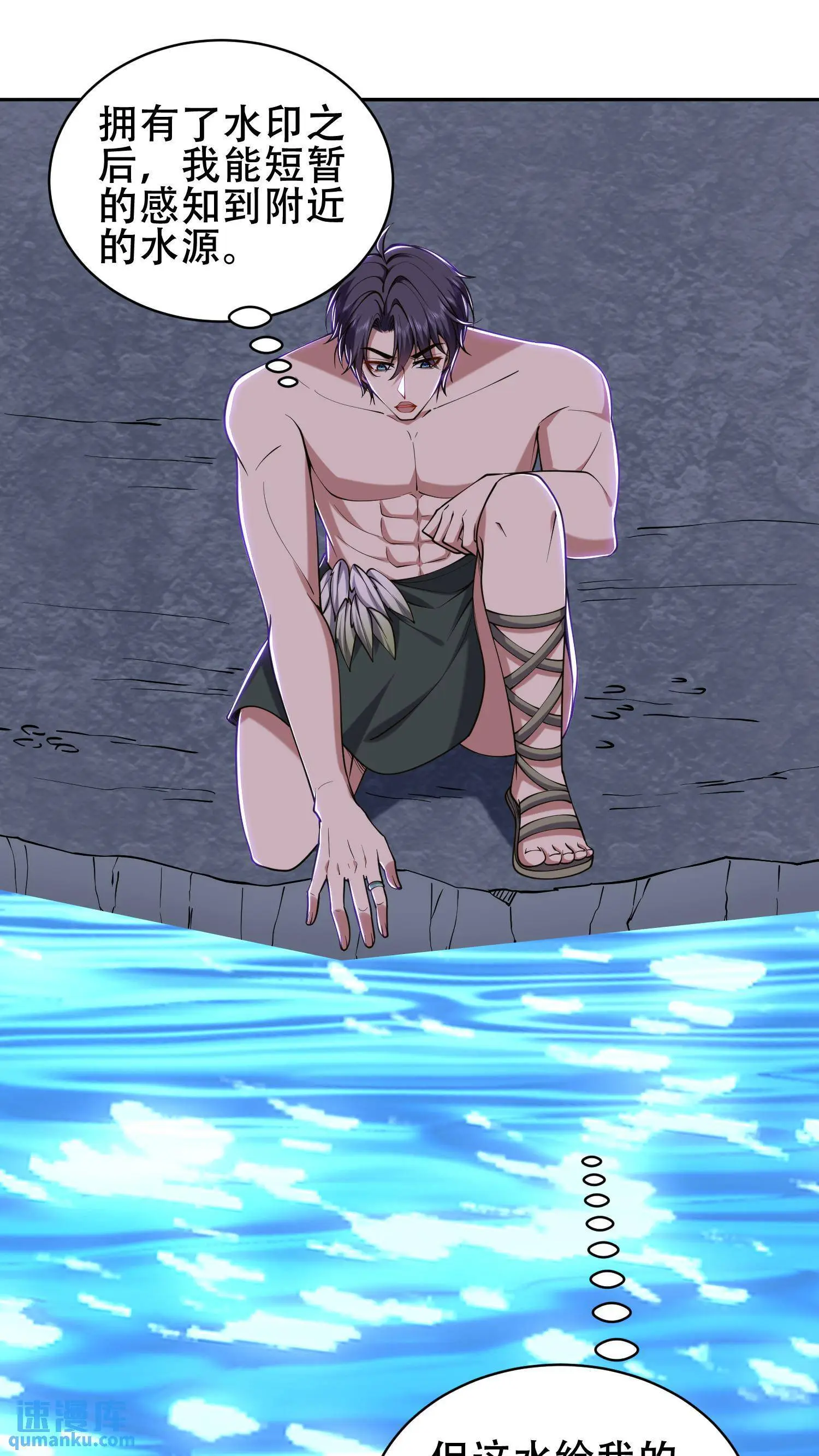 第58话 一波未平一波又起 第1页