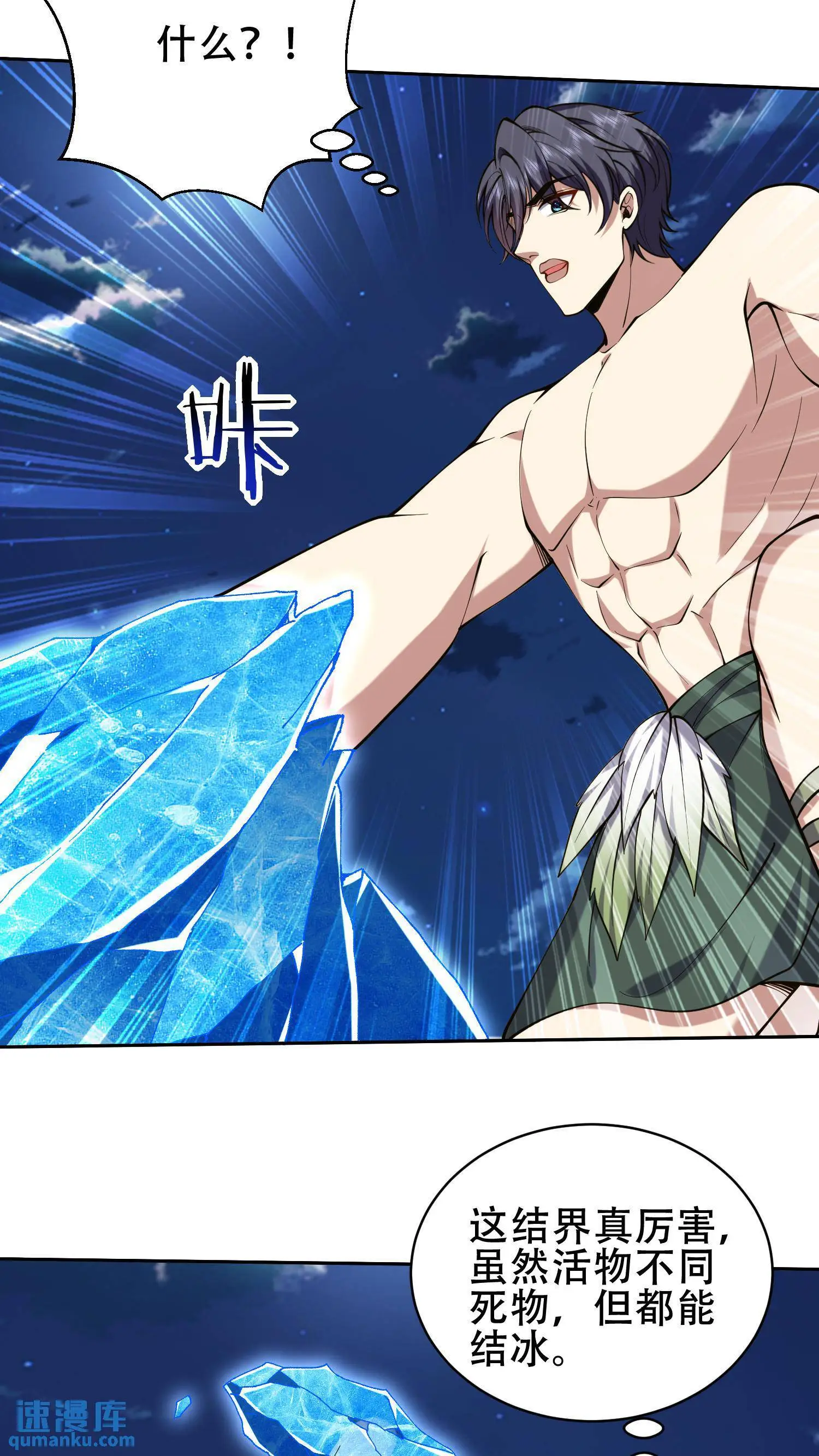 第58话 一波未平一波又起 第4页