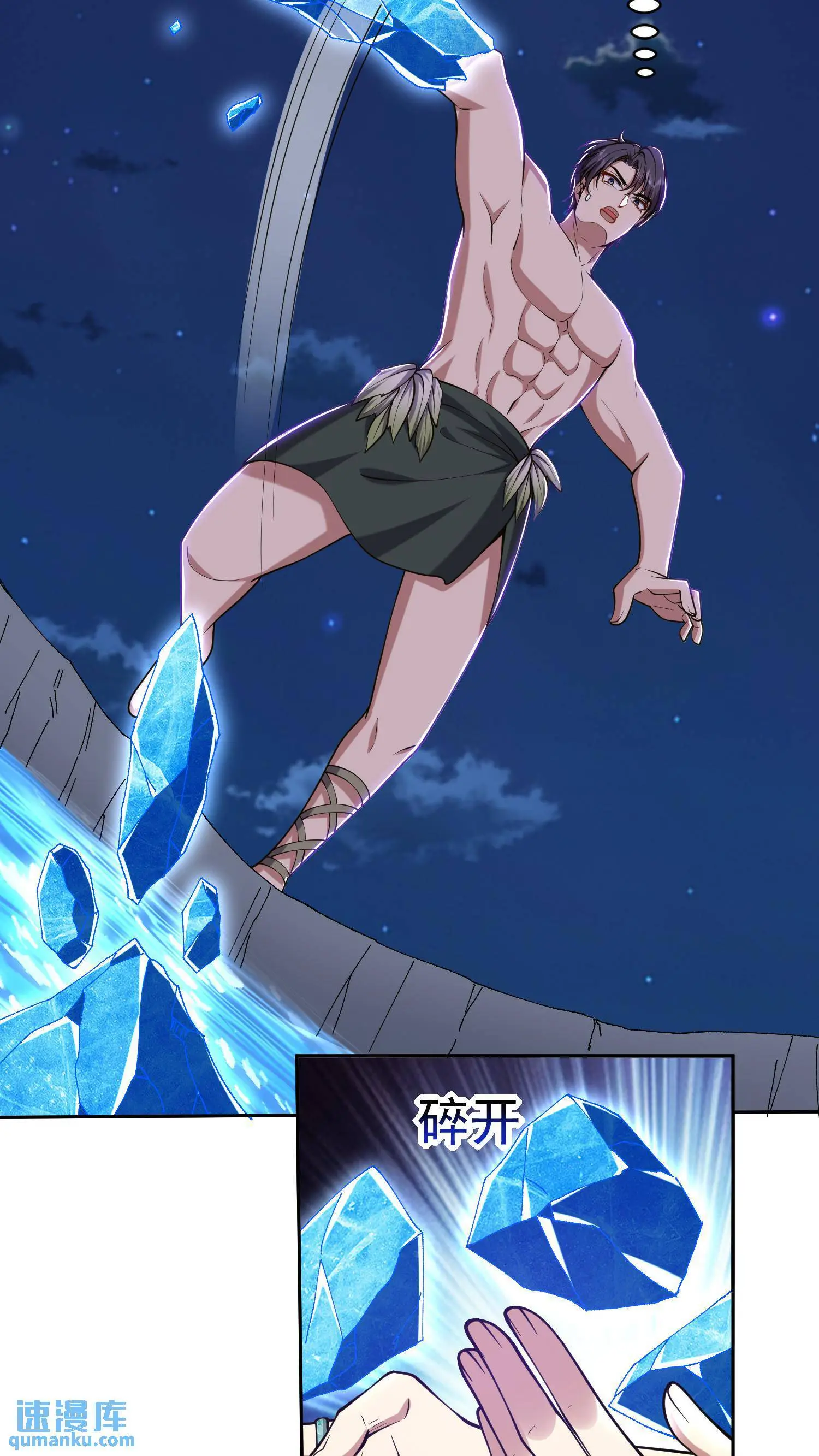 第58话 一波未平一波又起 第5页